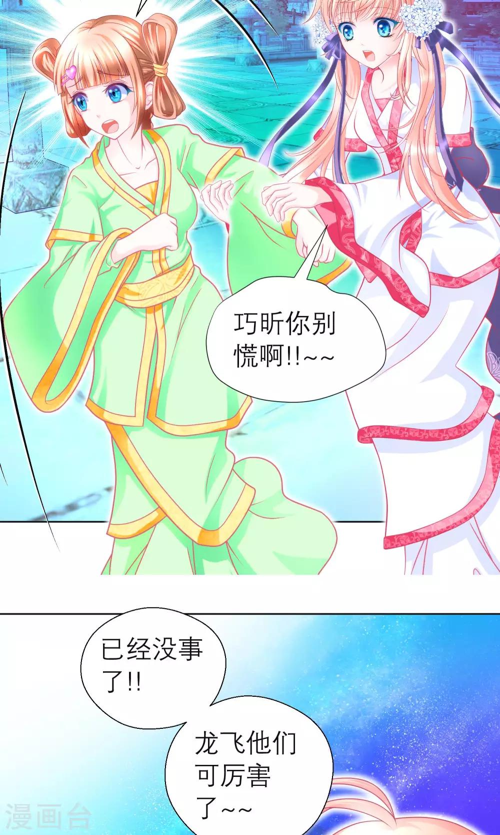 第83话-第83话