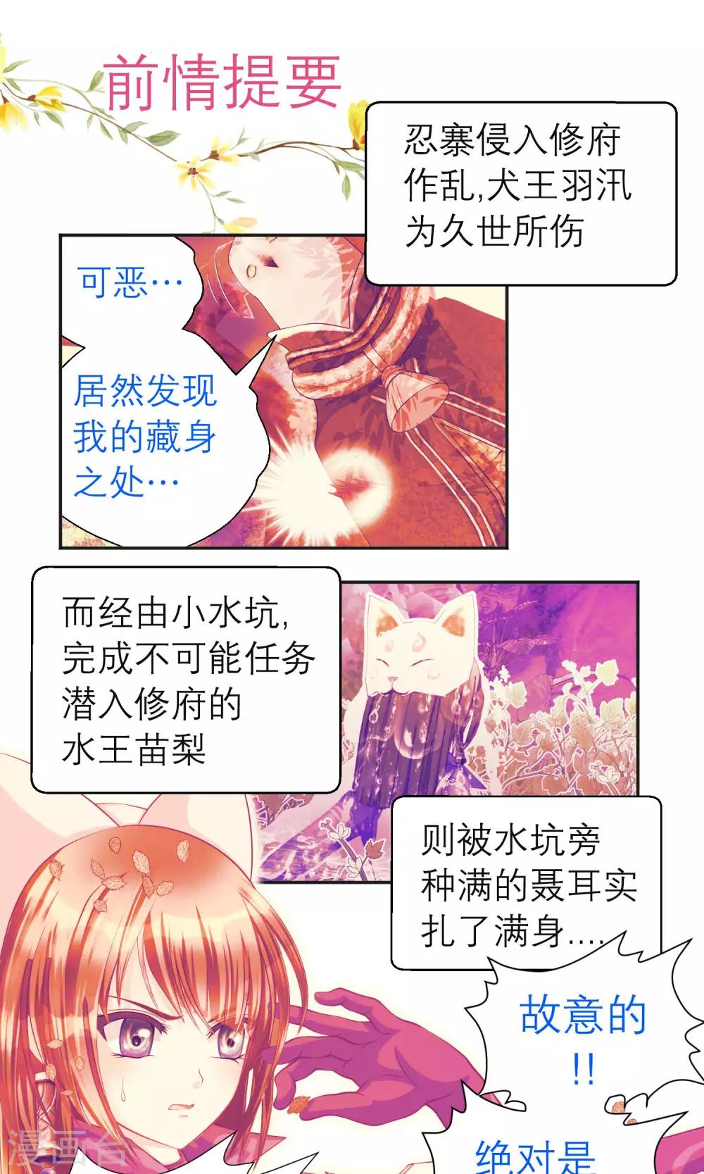 第85话-第85话