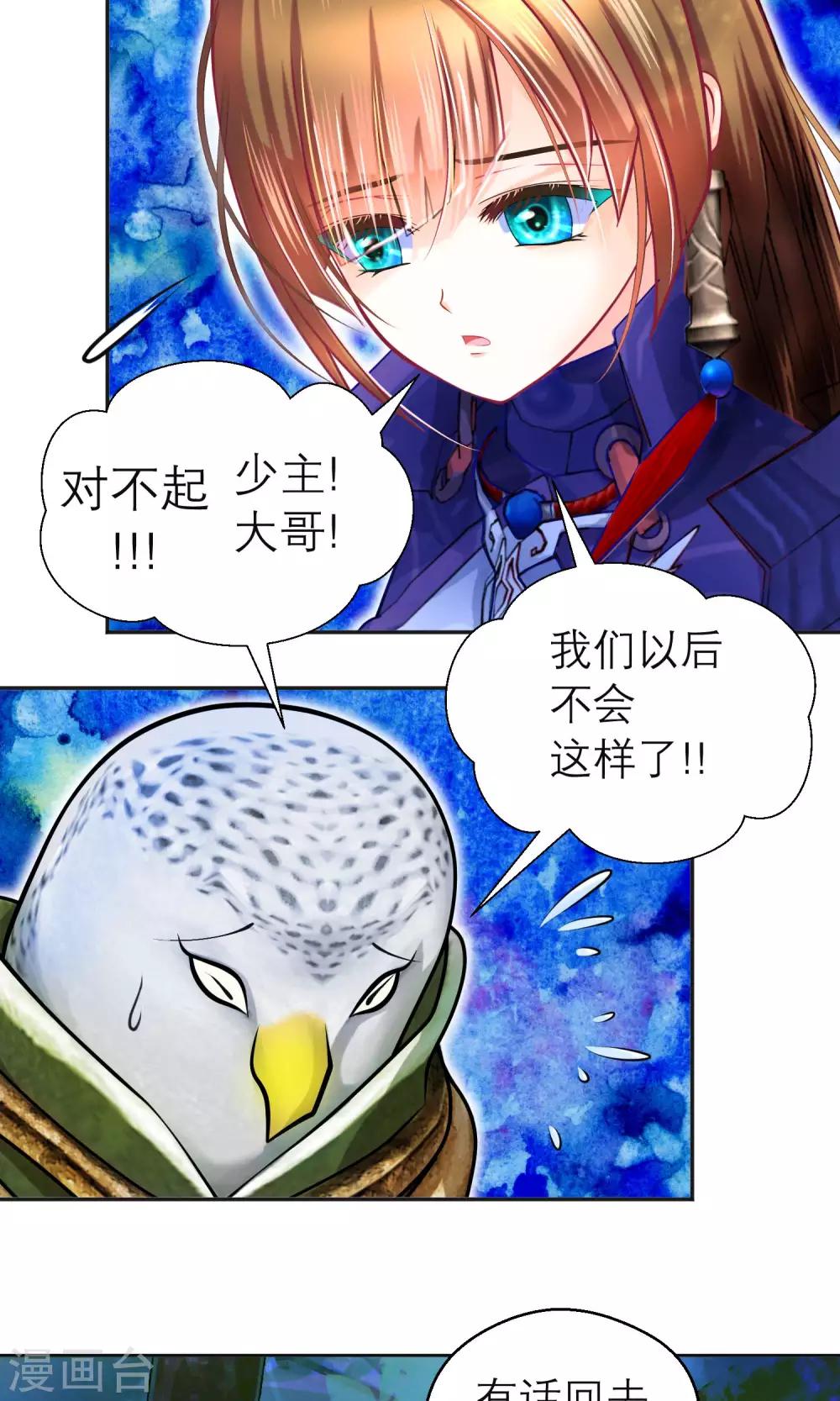 第85话-第85话