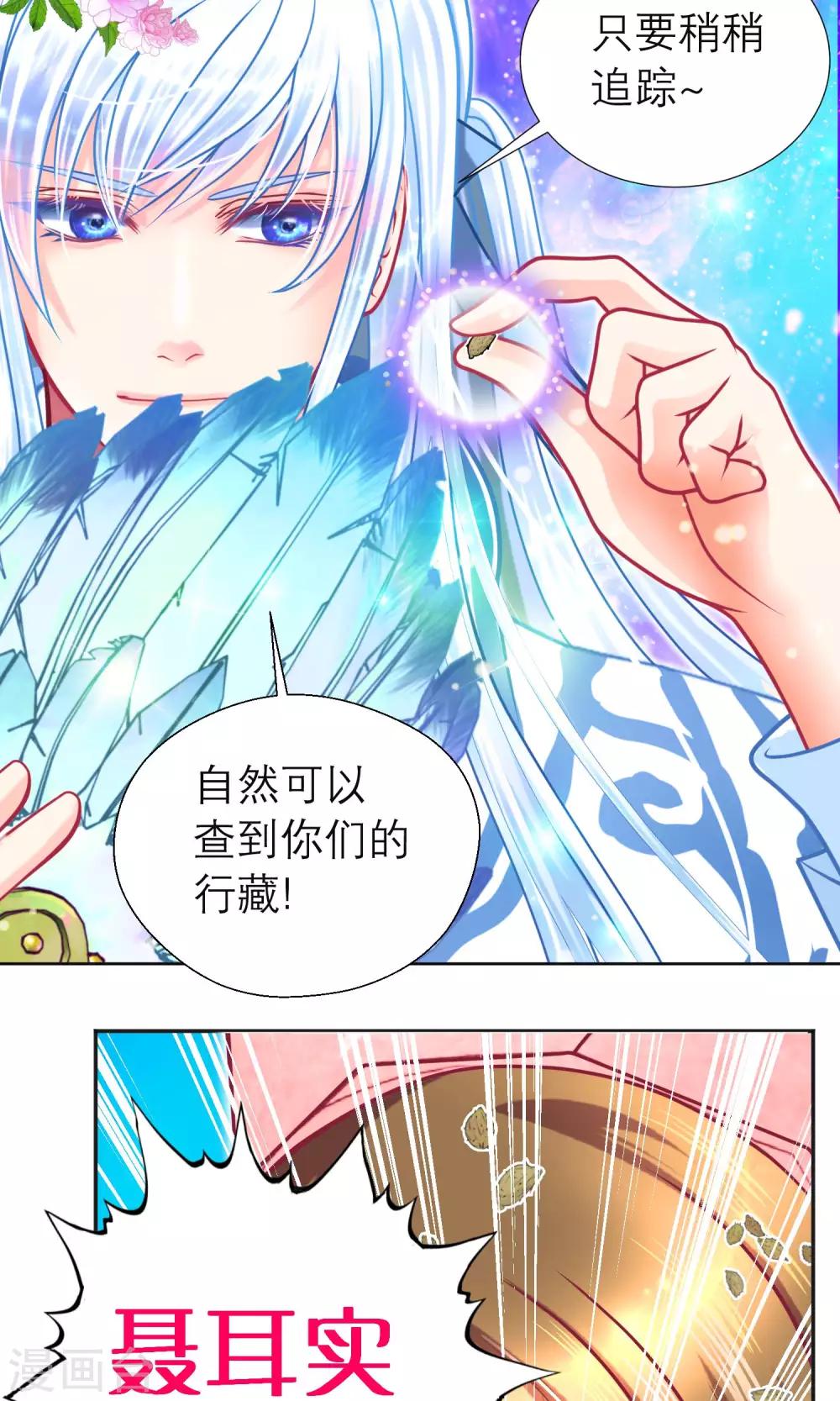 第85话-第85话
