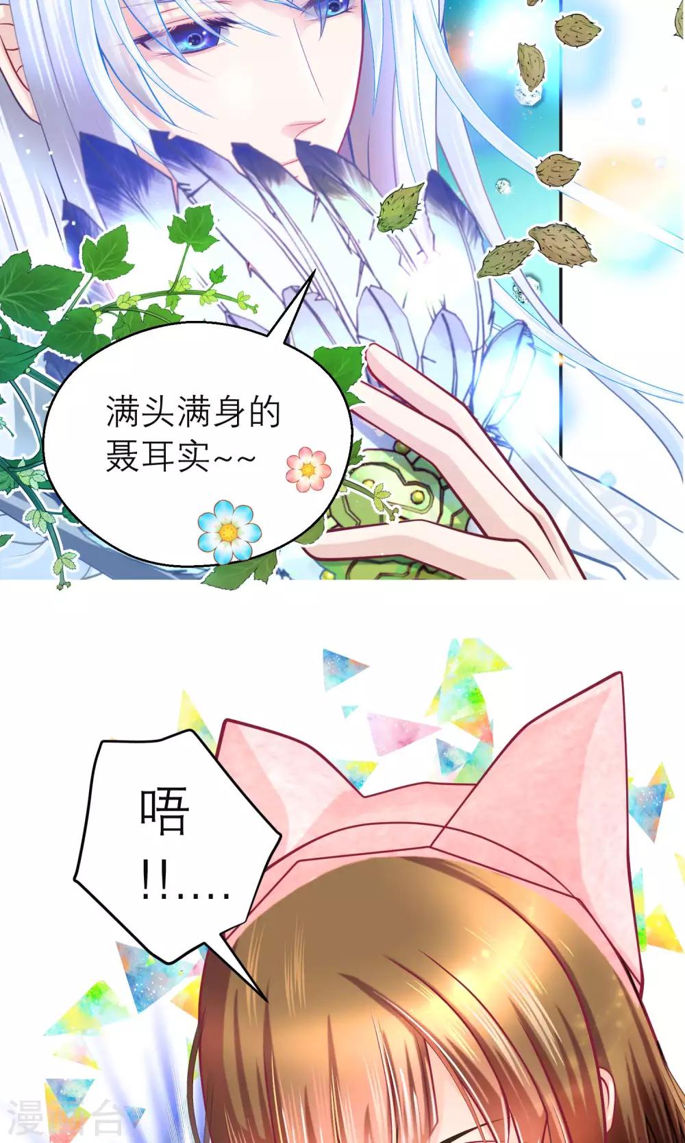 第85话-第85话