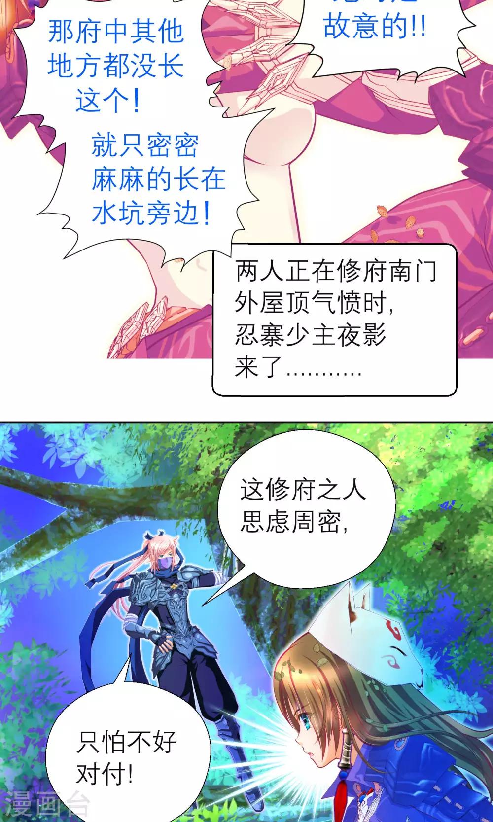 第85话-第85话