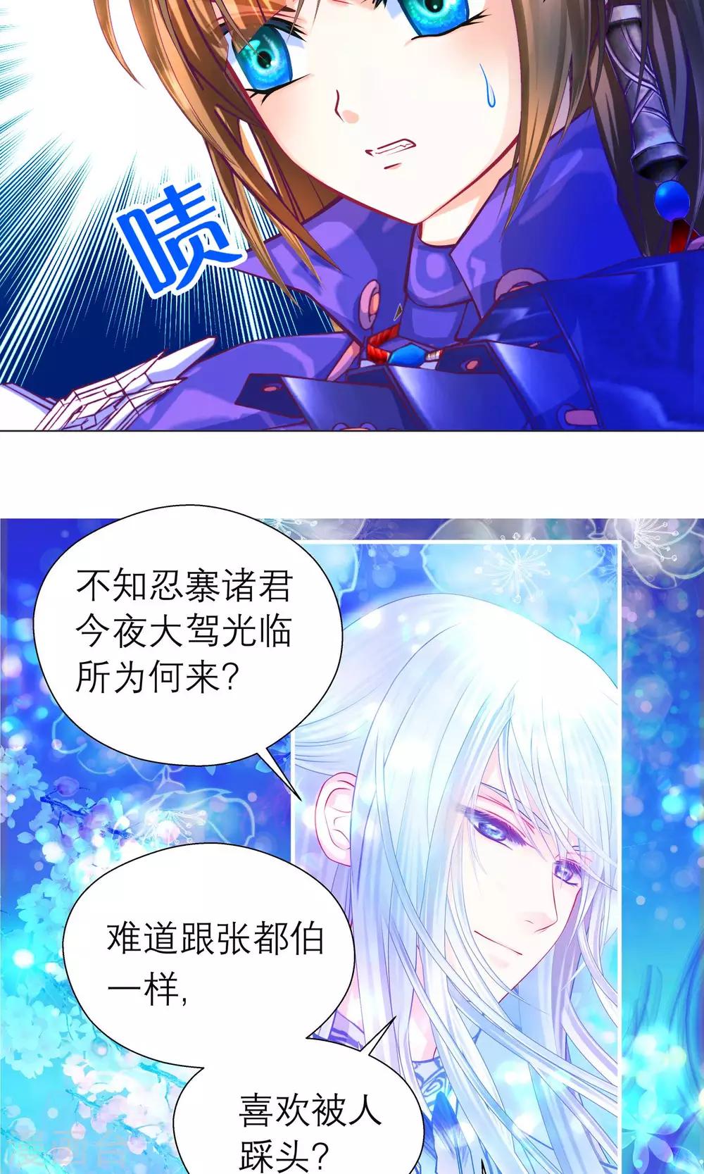 第85话-第85话