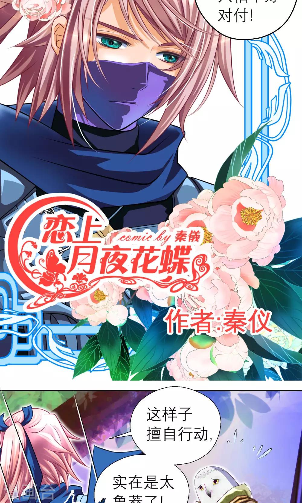 第85话-第85话