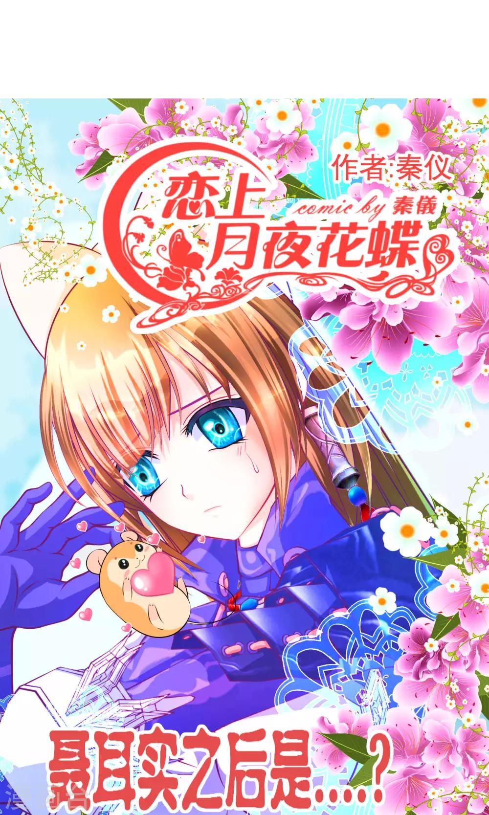 第87话-第87话