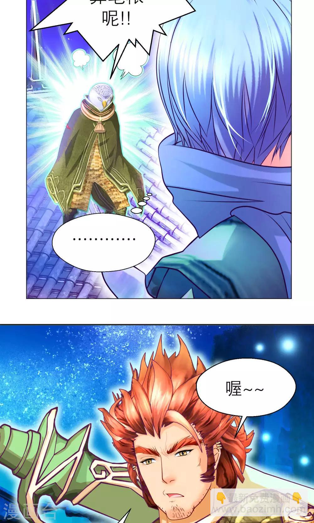 第87话-第87话
