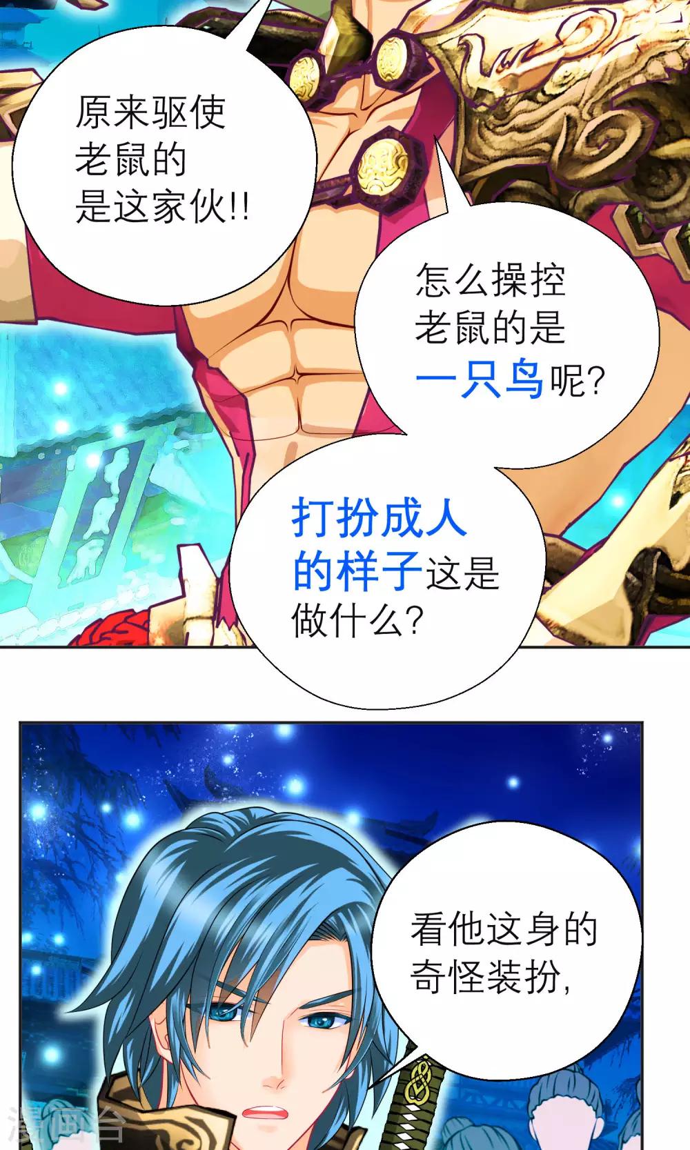 第87话-第87话