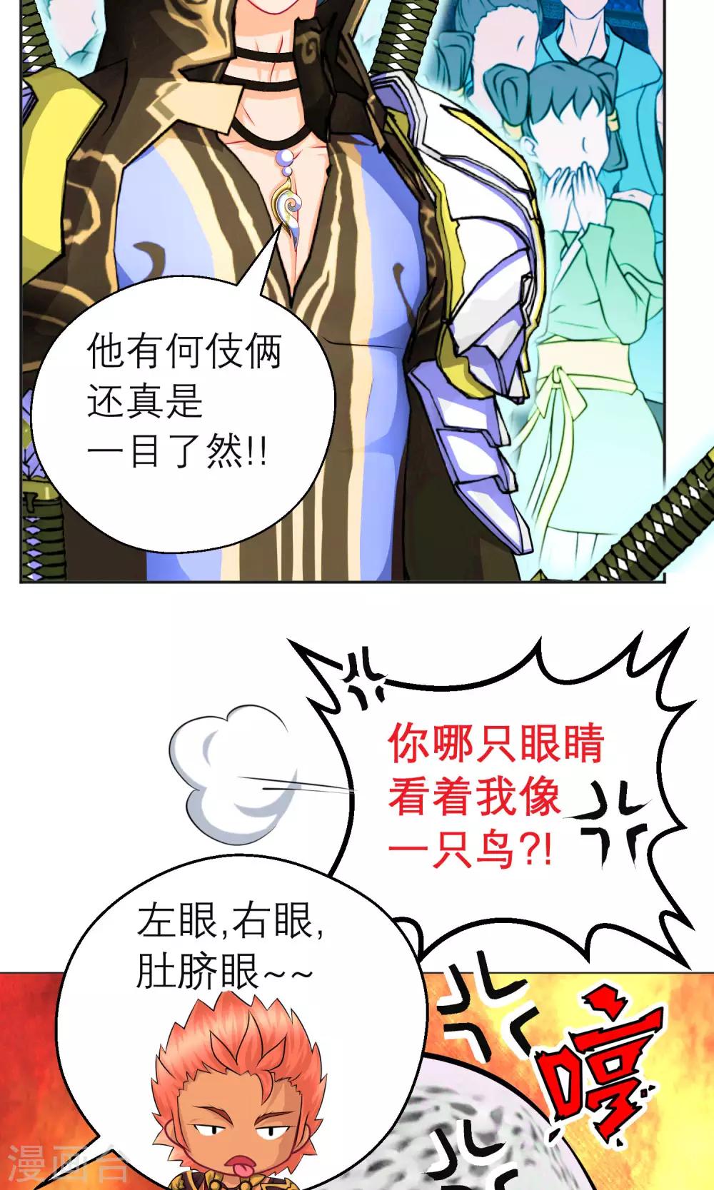 第87话-第87话
