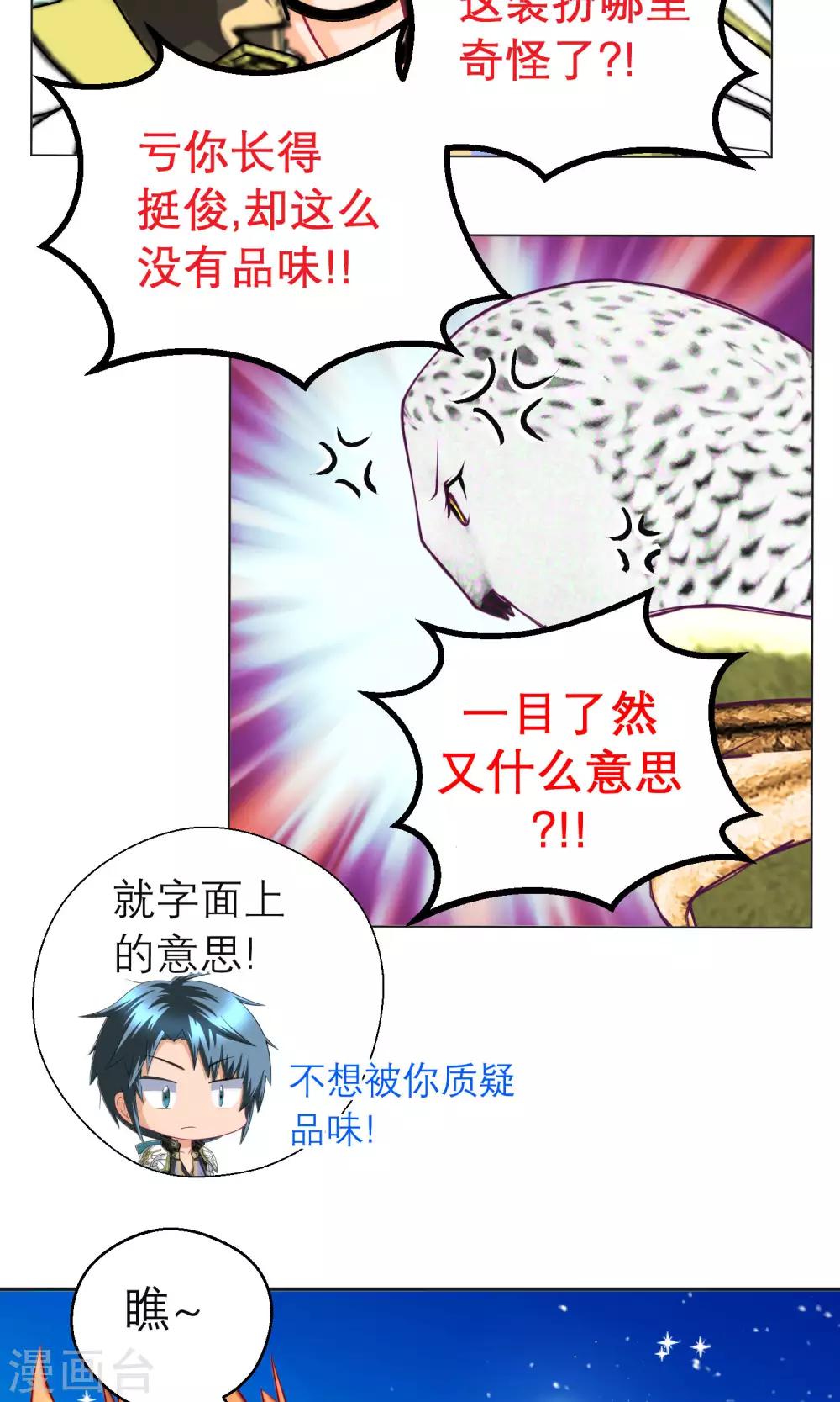 第87话-第87话