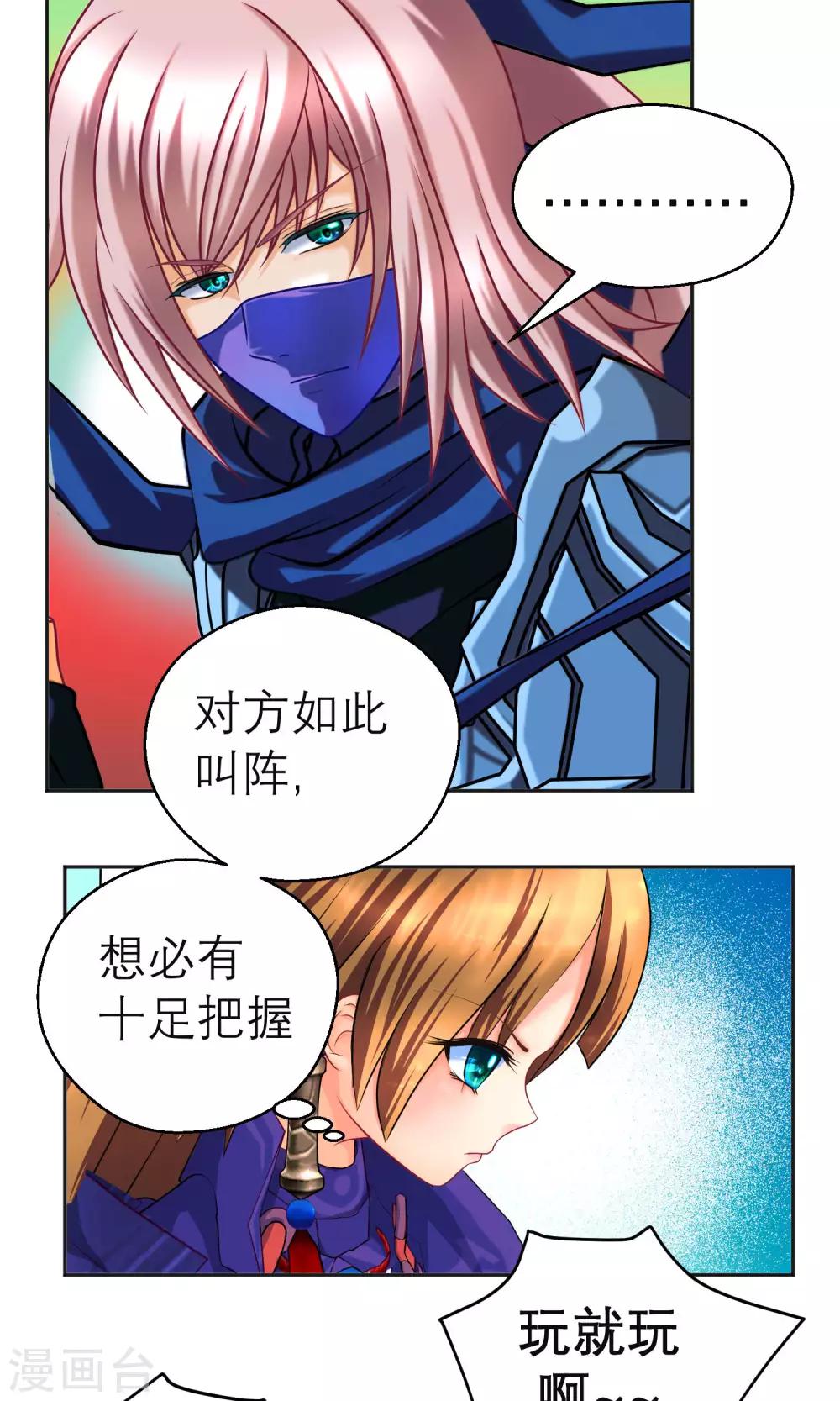 第87话-第87话