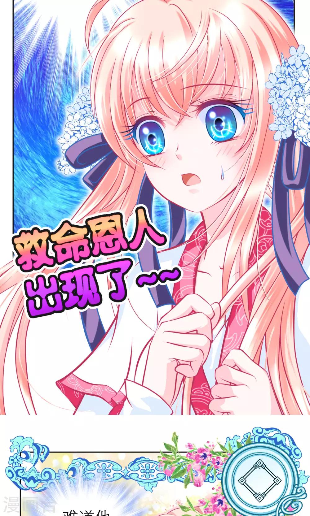 第87话-第87话