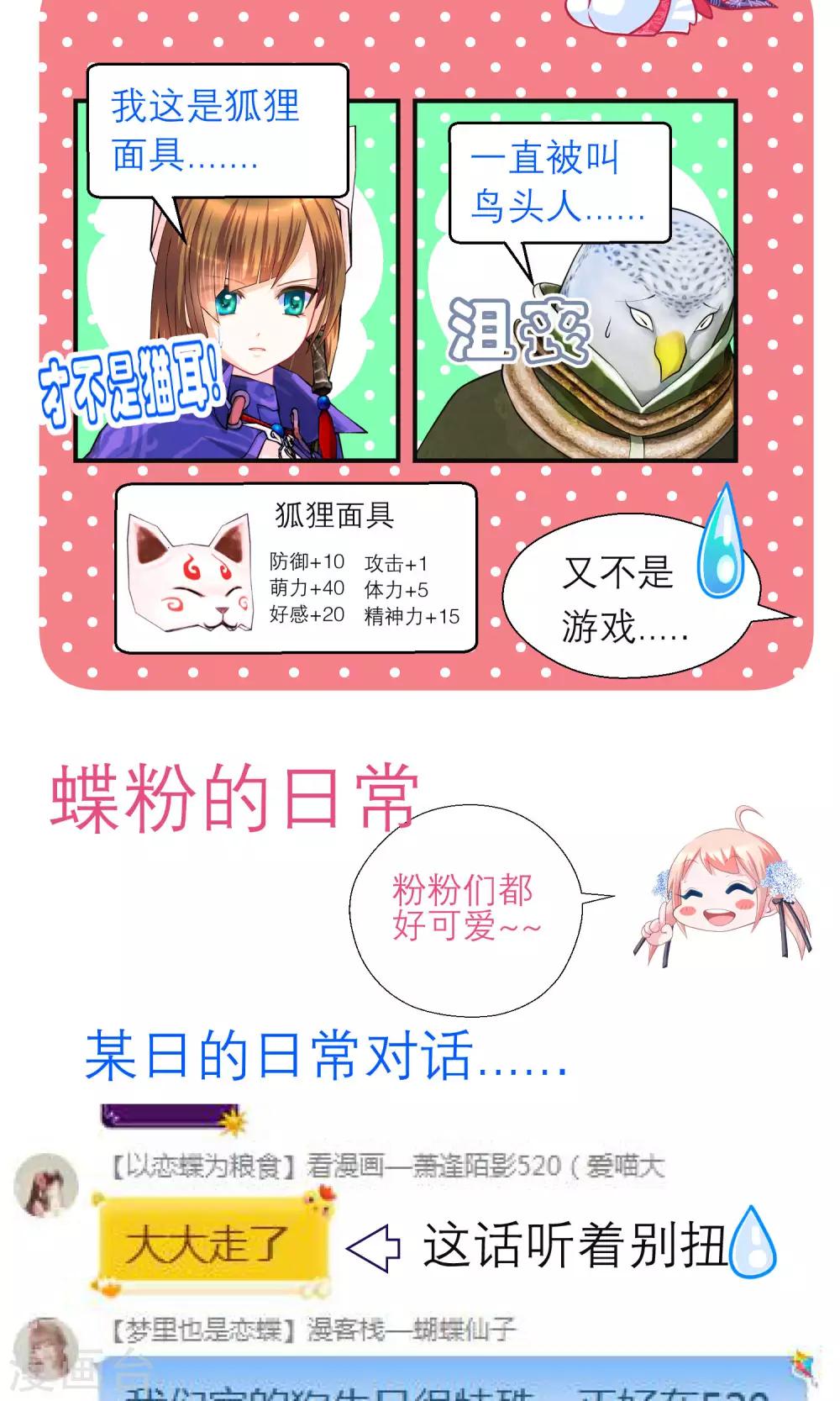 第87话-第87话