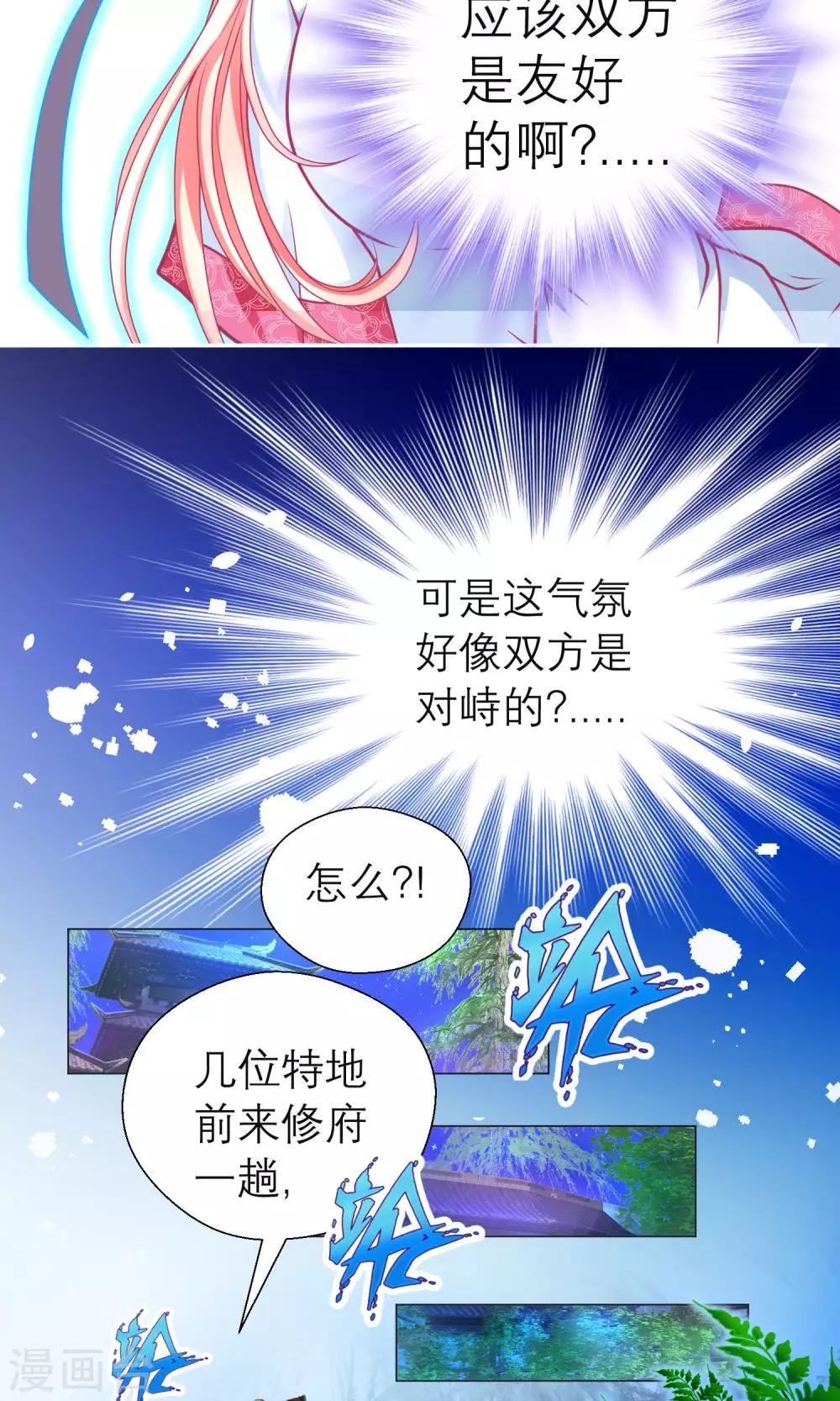 第87话-第87话