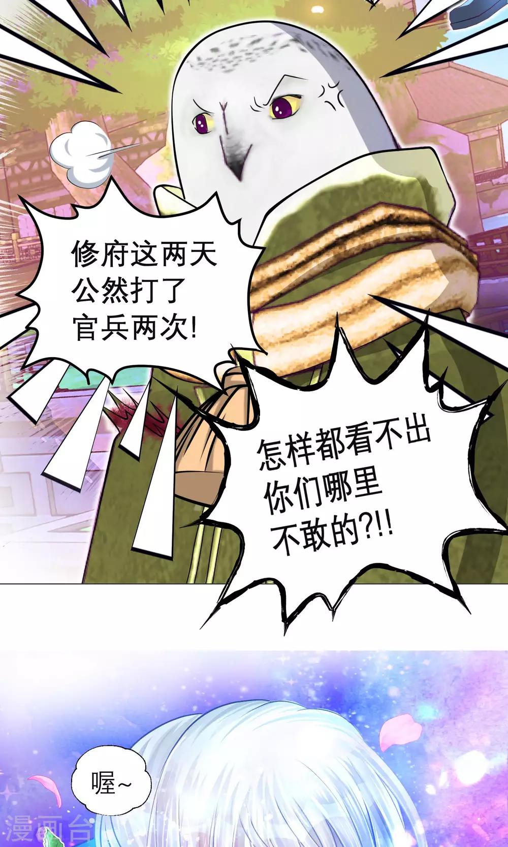 第89话-第89话