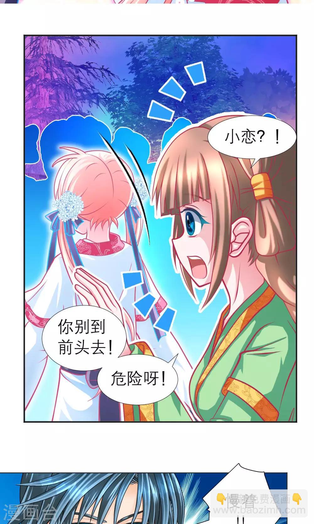 第89话-第89话