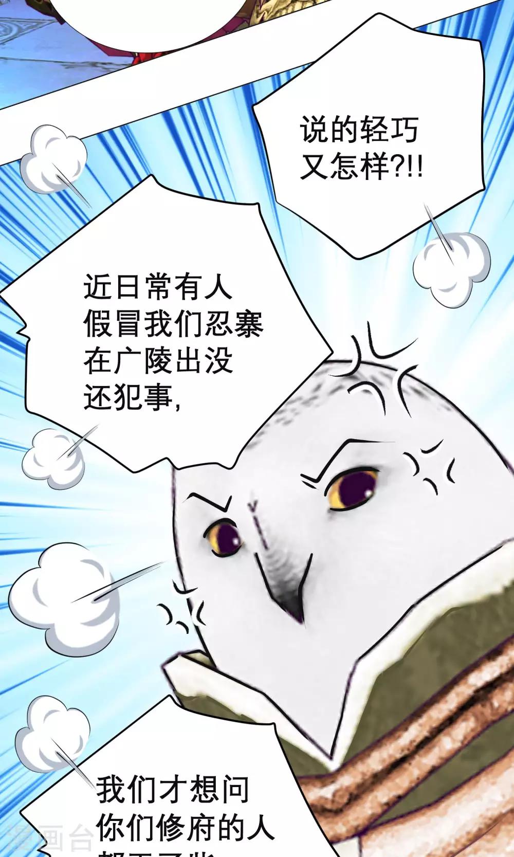 第89话-第89话