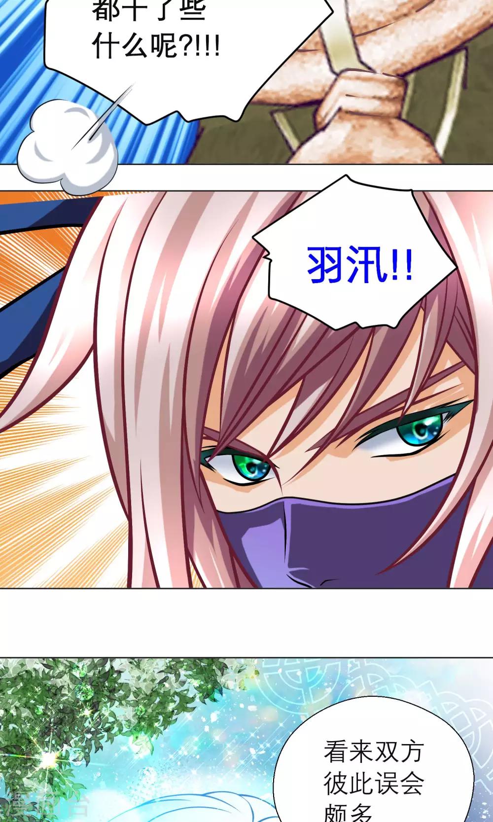 第89话-第89话