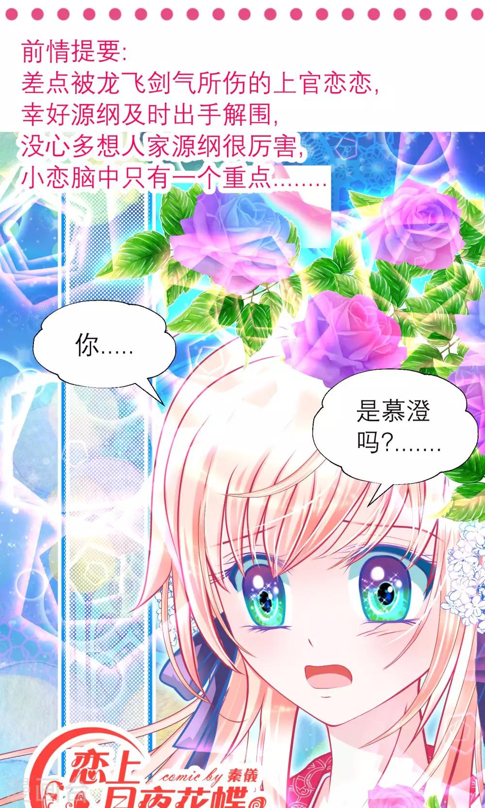 第91话-第91话