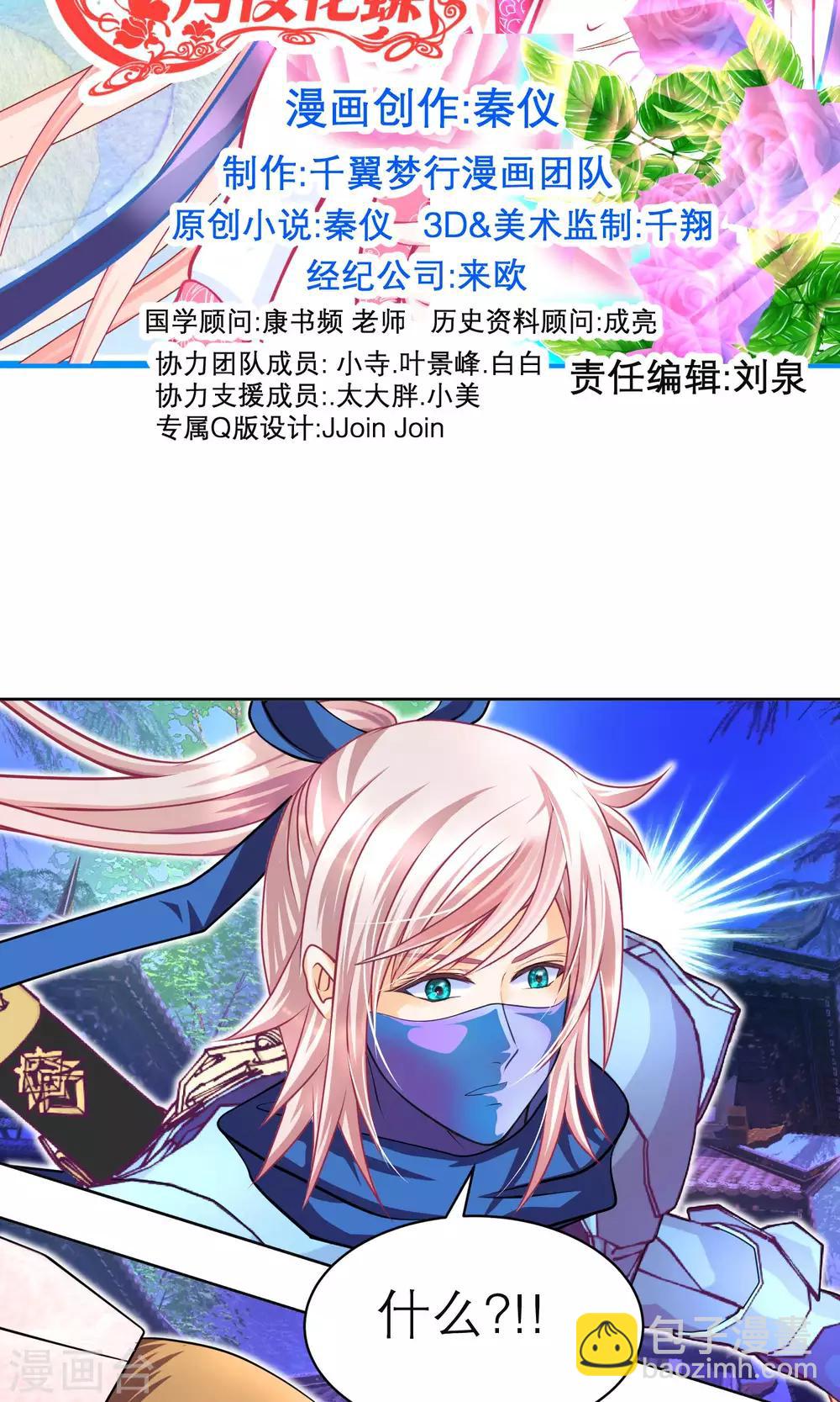 第91话-第91话
