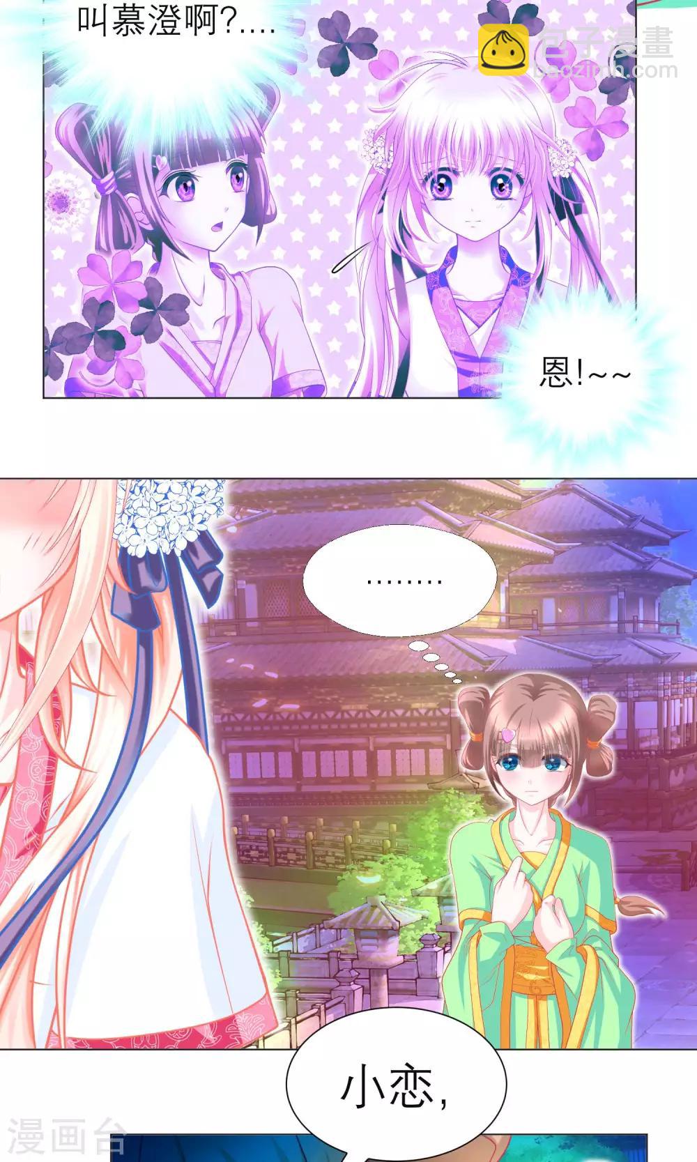 第91话-第91话