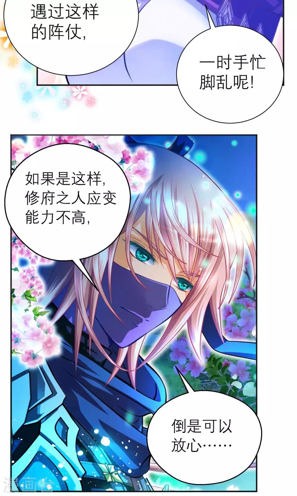 第97话-第97话
