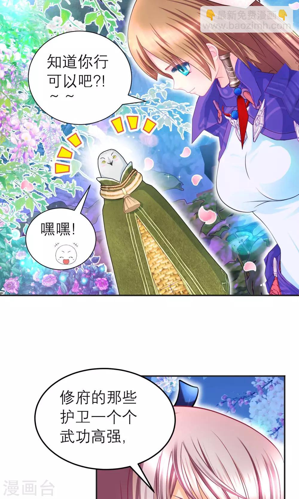 第97话-第97话
