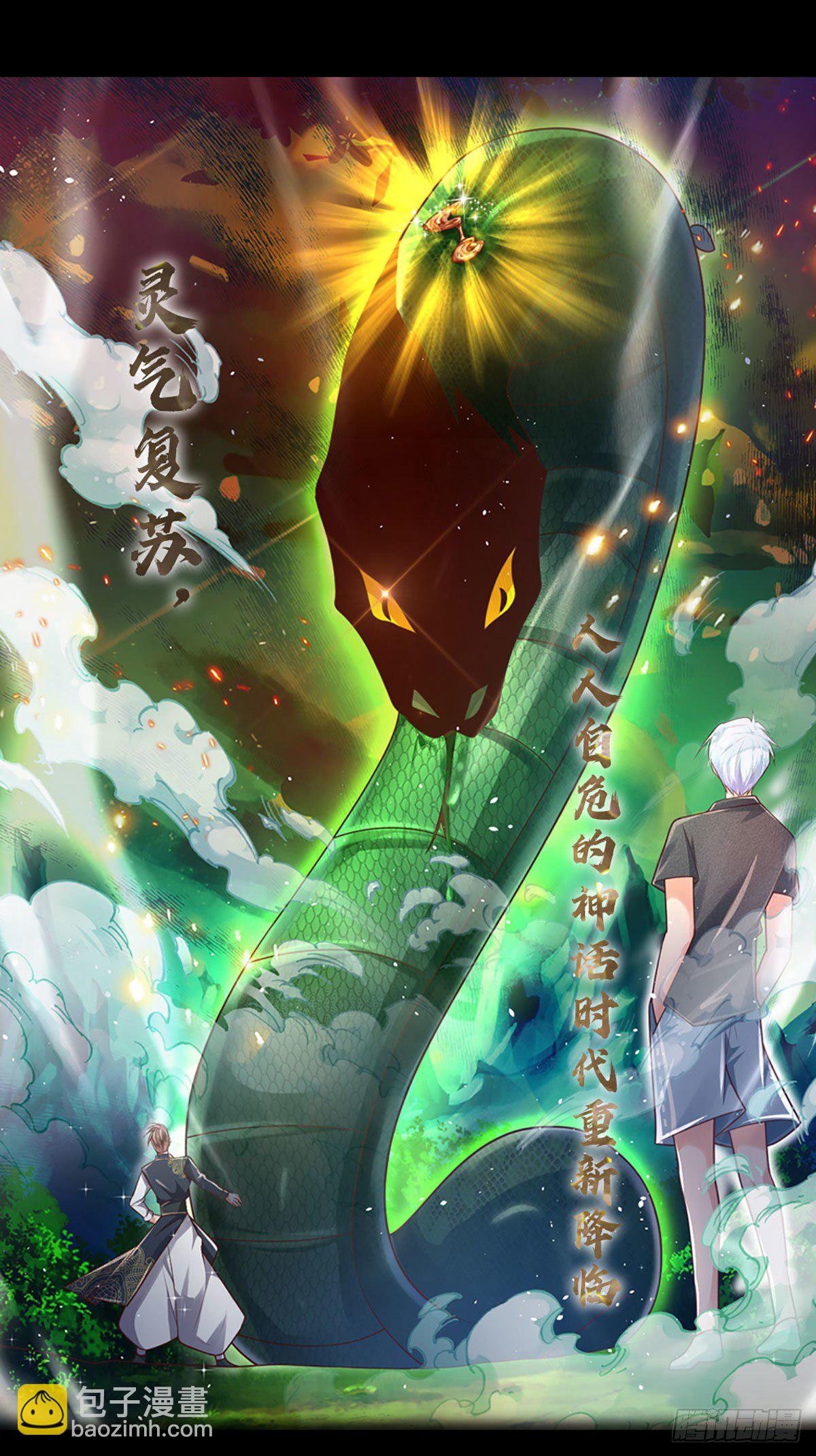 无敌炼体期-第1话