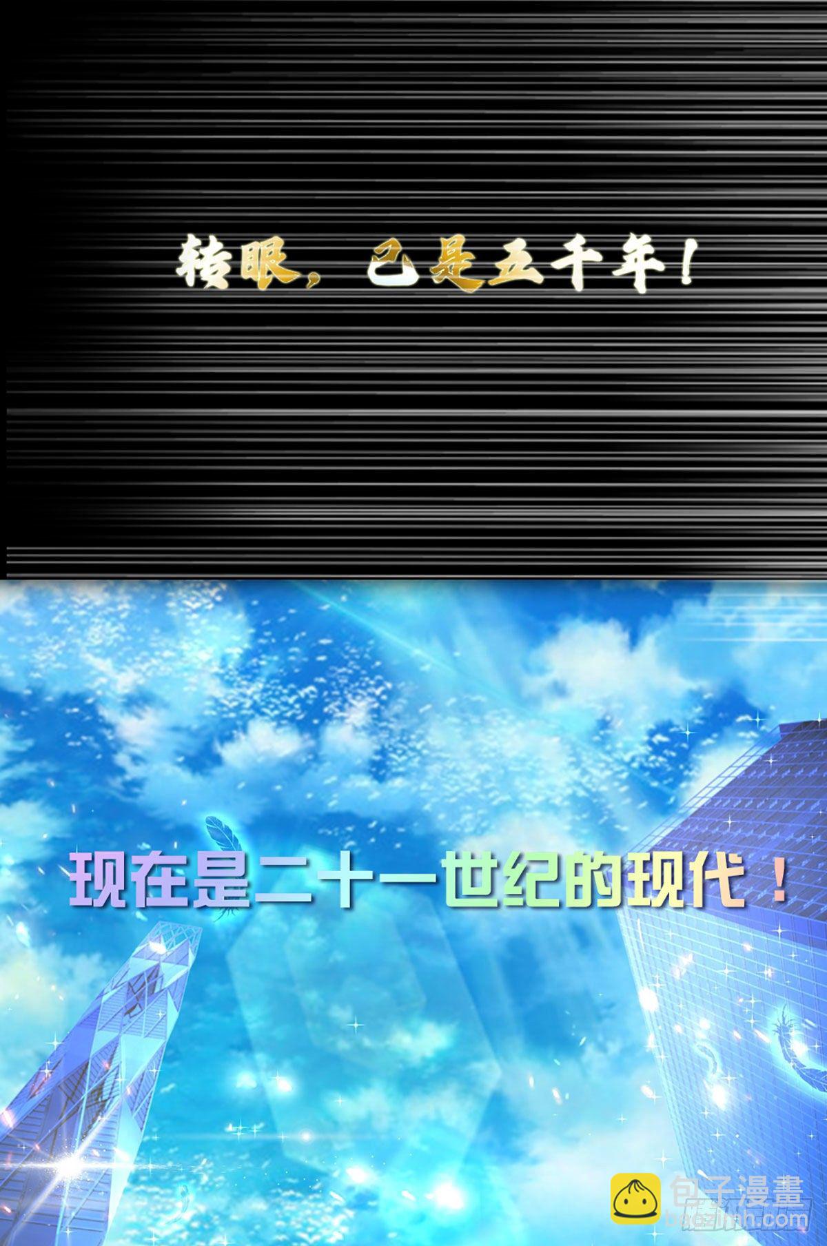 无敌炼体期-第1话