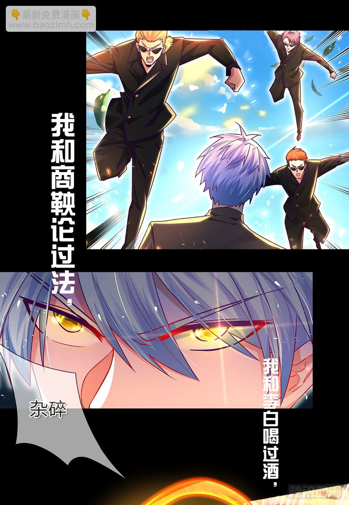 无敌炼体期-第1话