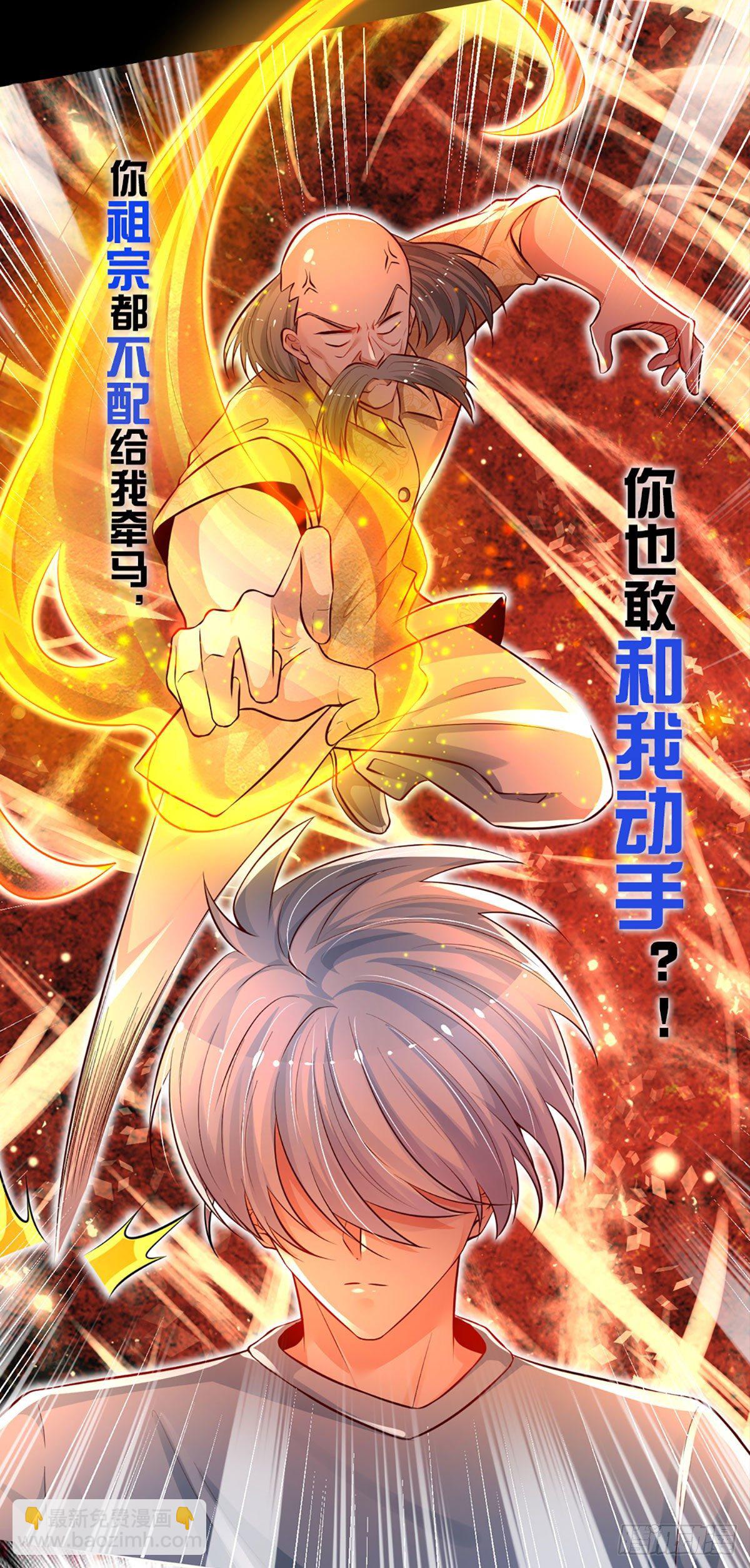 无敌炼体期-第1话