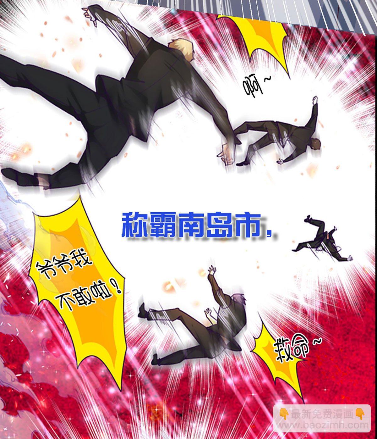 无敌炼体期-第1话