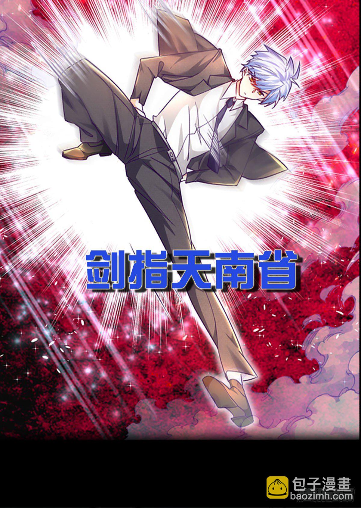 无敌炼体期-第1话