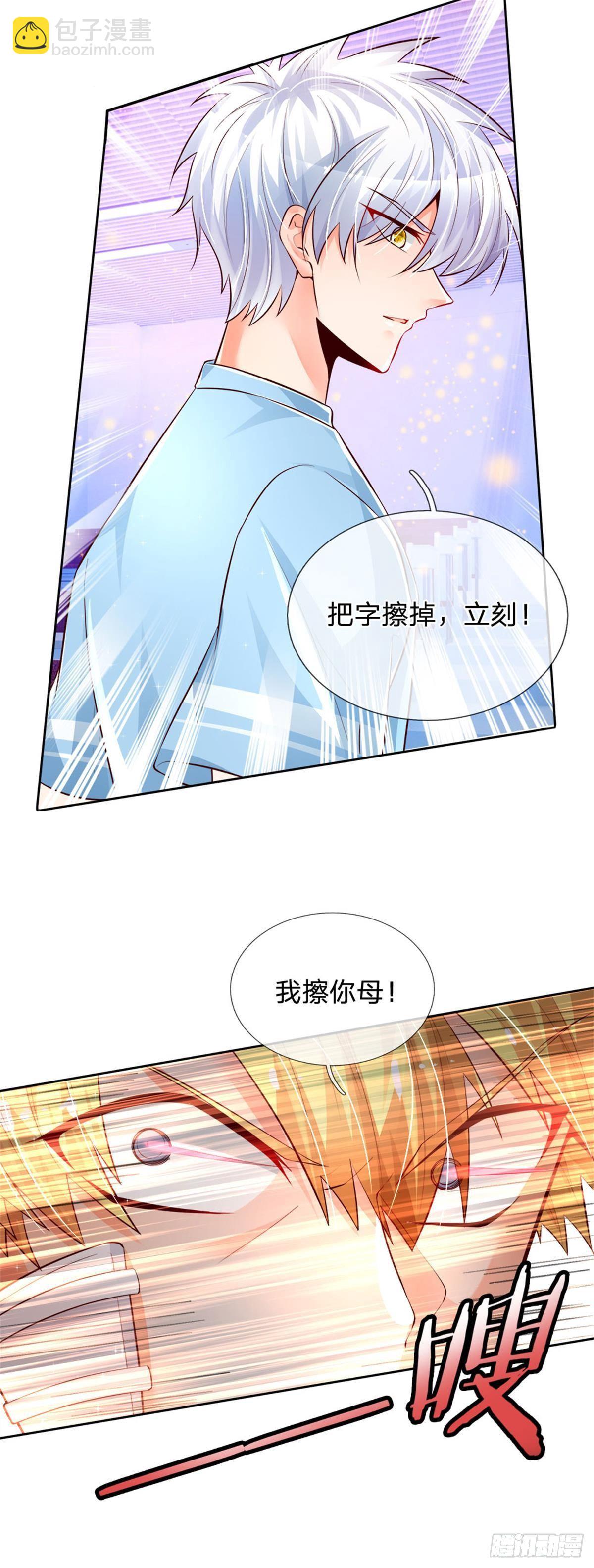 第10话 轩辕铭与狗不得入内！-第11话