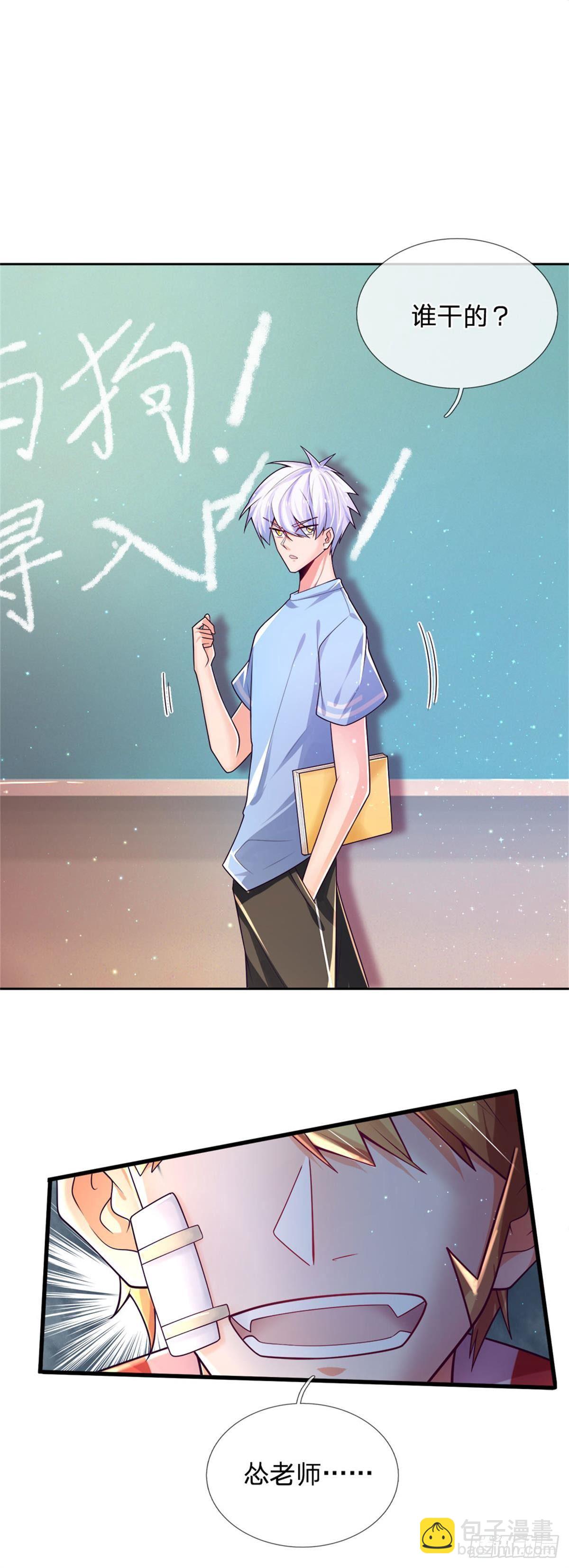 第10话 轩辕铭与狗不得入内！-第11话