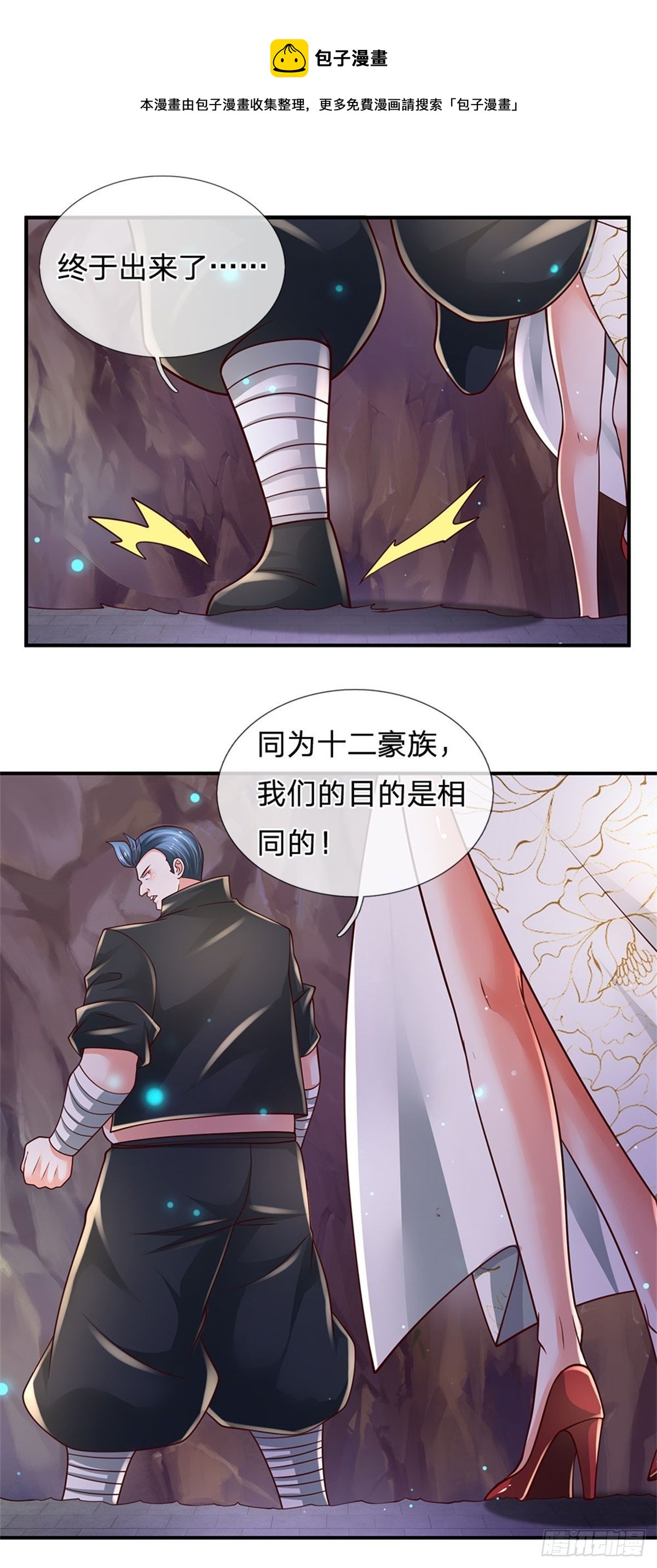 第100话 陷入困境-第101话