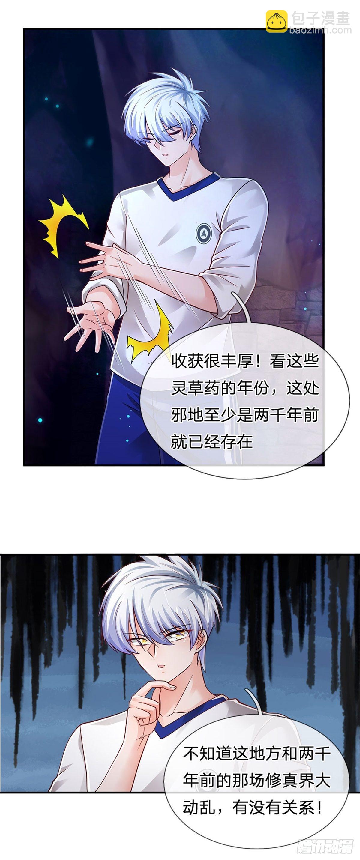 第100话 陷入困境-第101话