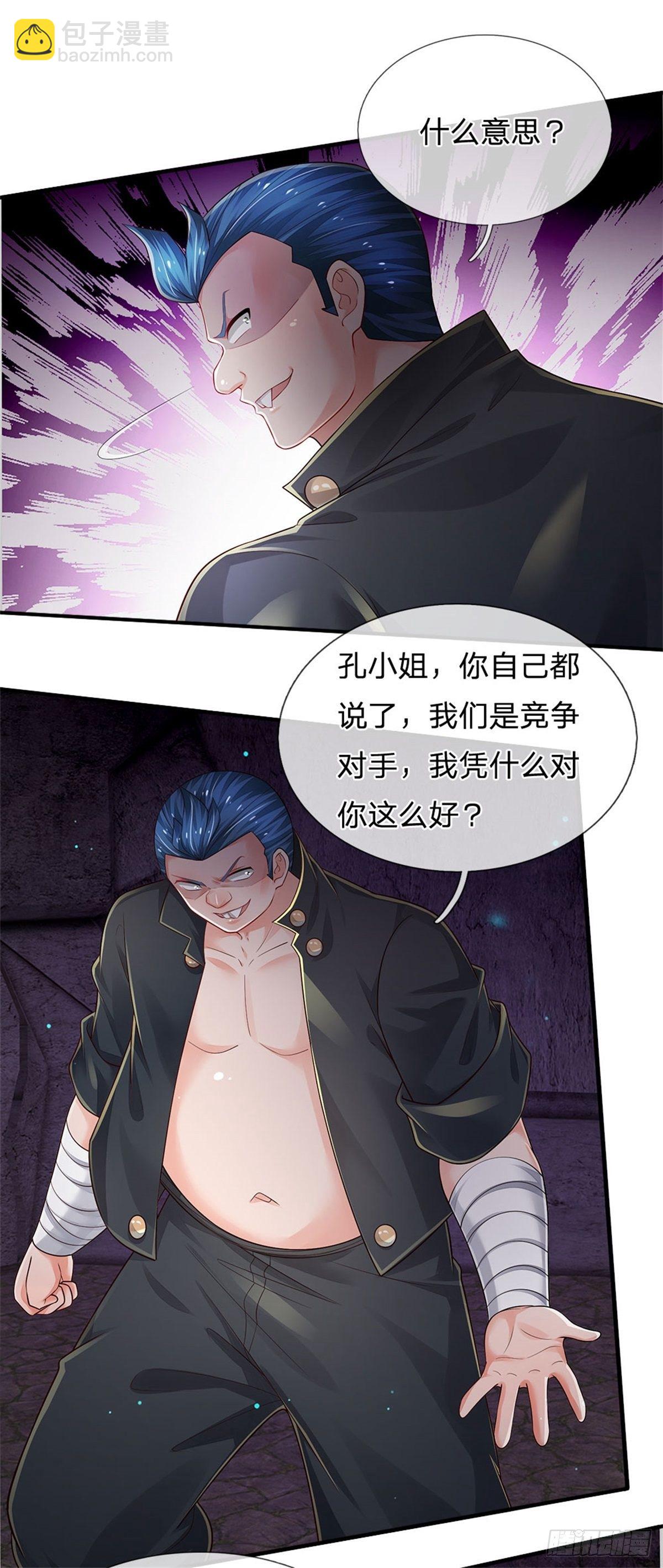 第100话 陷入困境-第101话