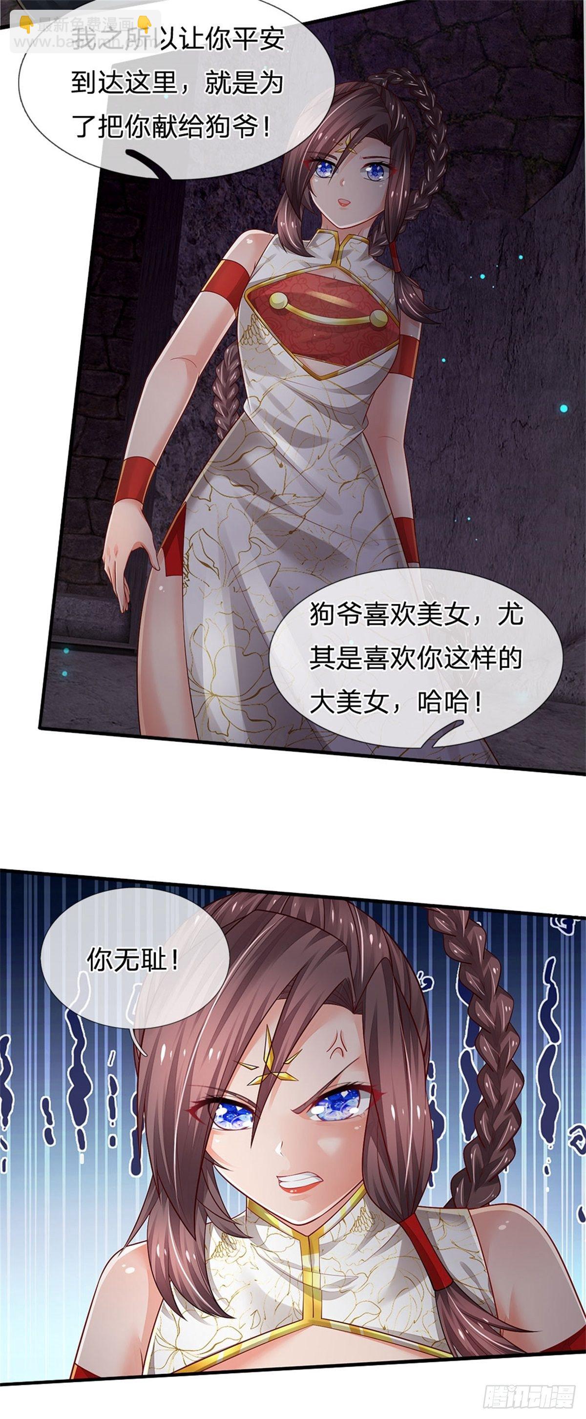 第100话 陷入困境-第101话