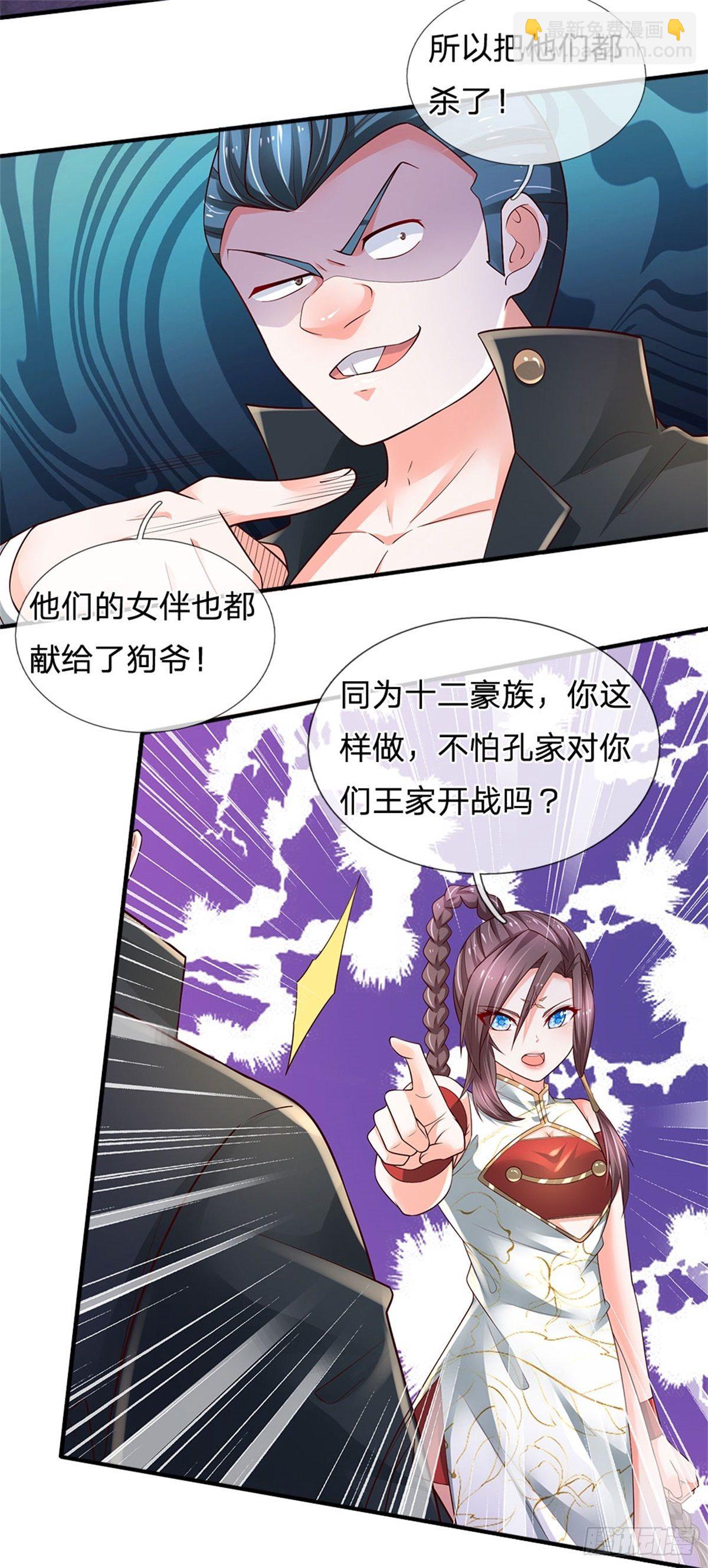 第100话 陷入困境-第101话