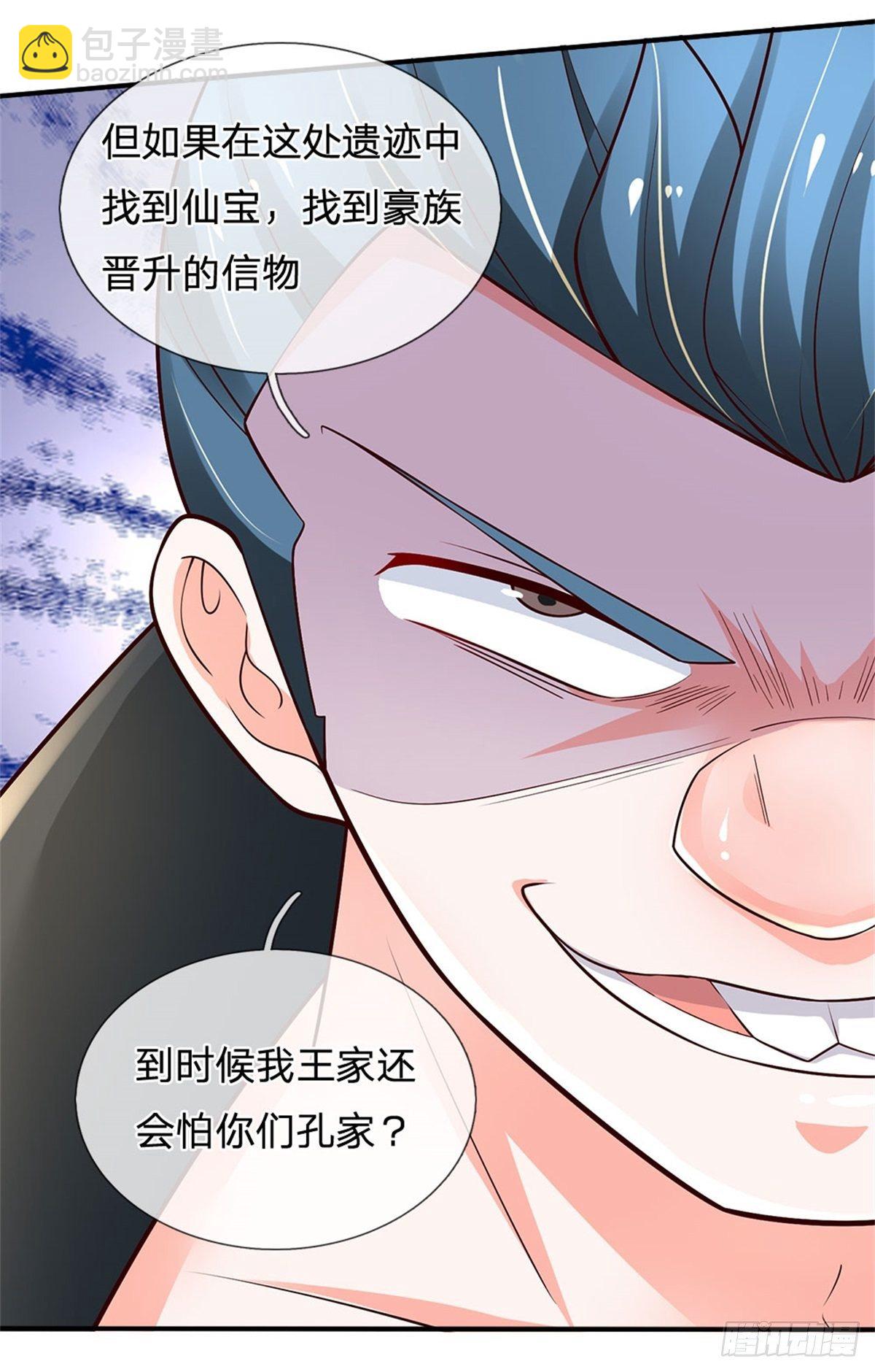 第100话 陷入困境-第101话
