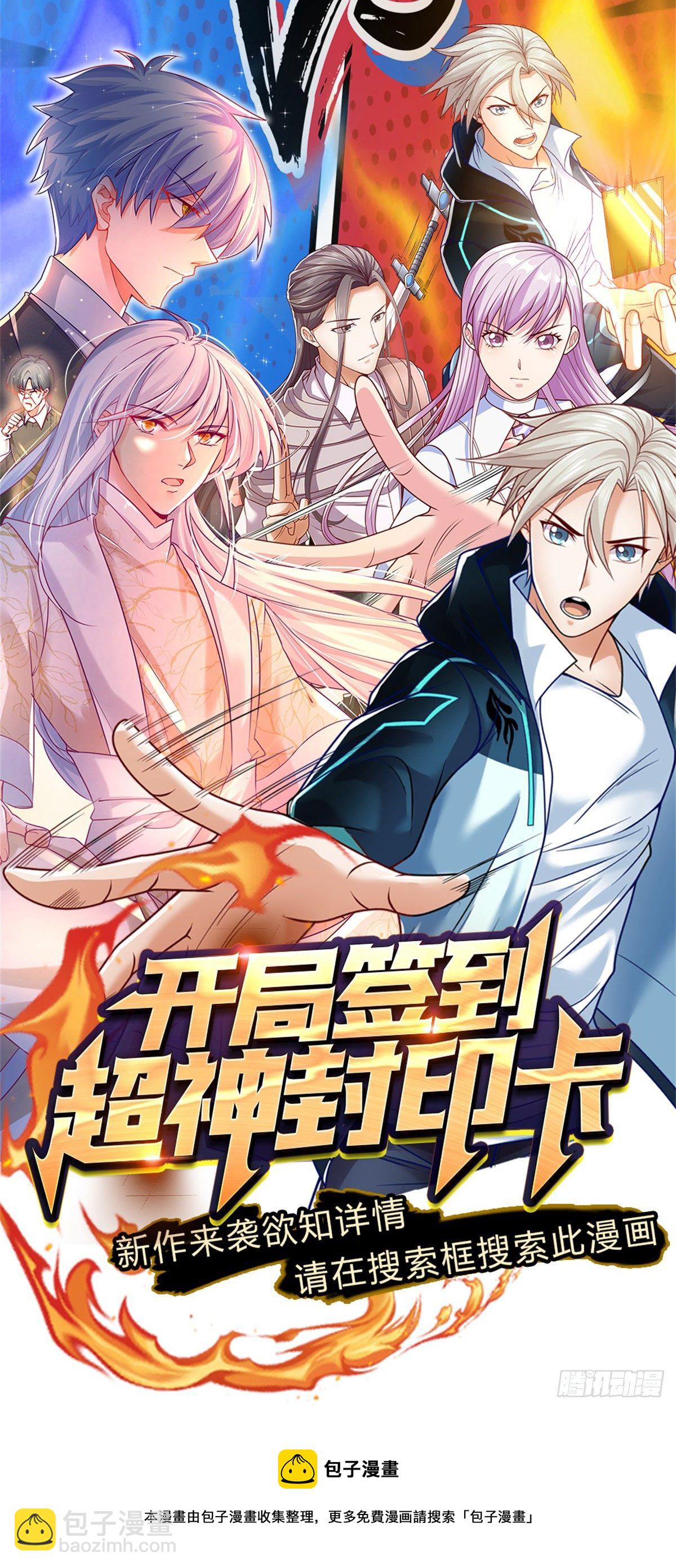 第100话 陷入困境-第101话