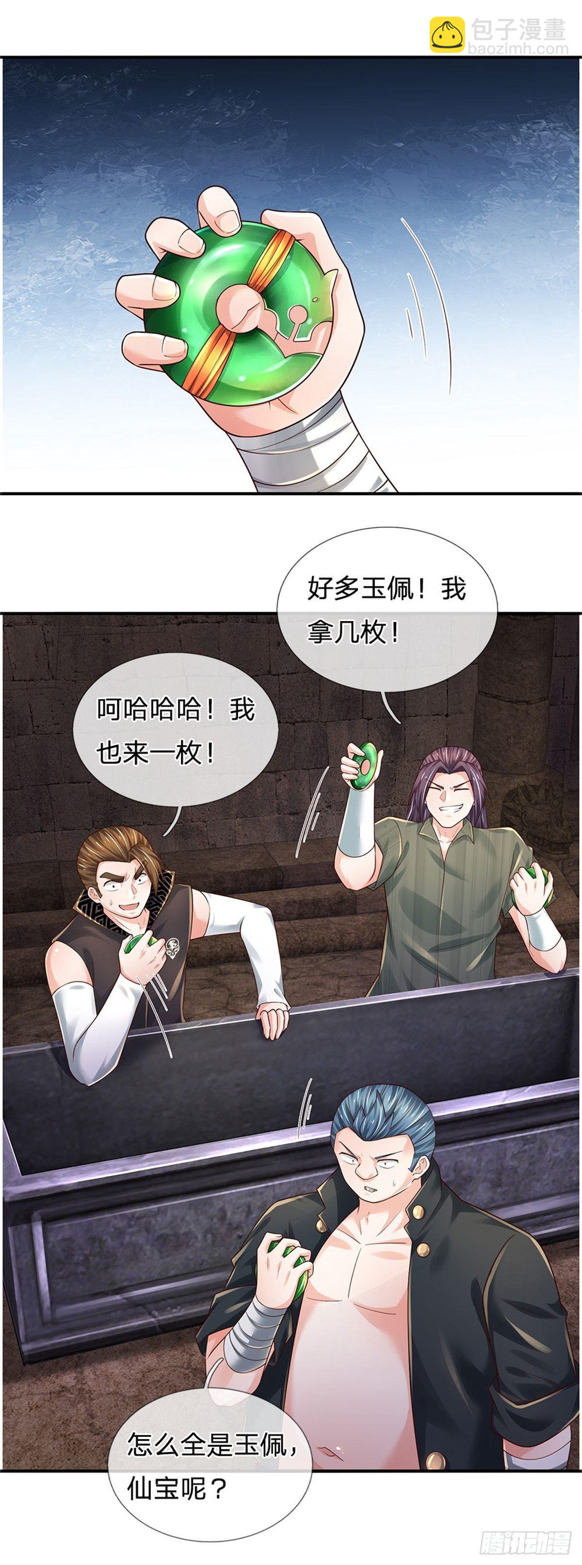 第102话 众人围攻-第103话