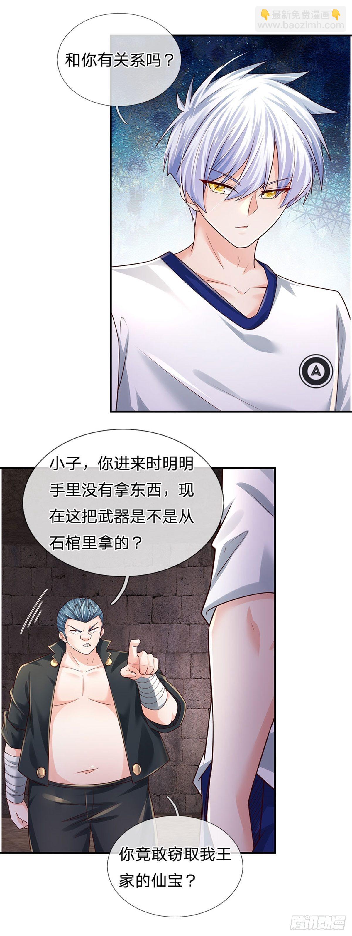第102话 众人围攻-第103话