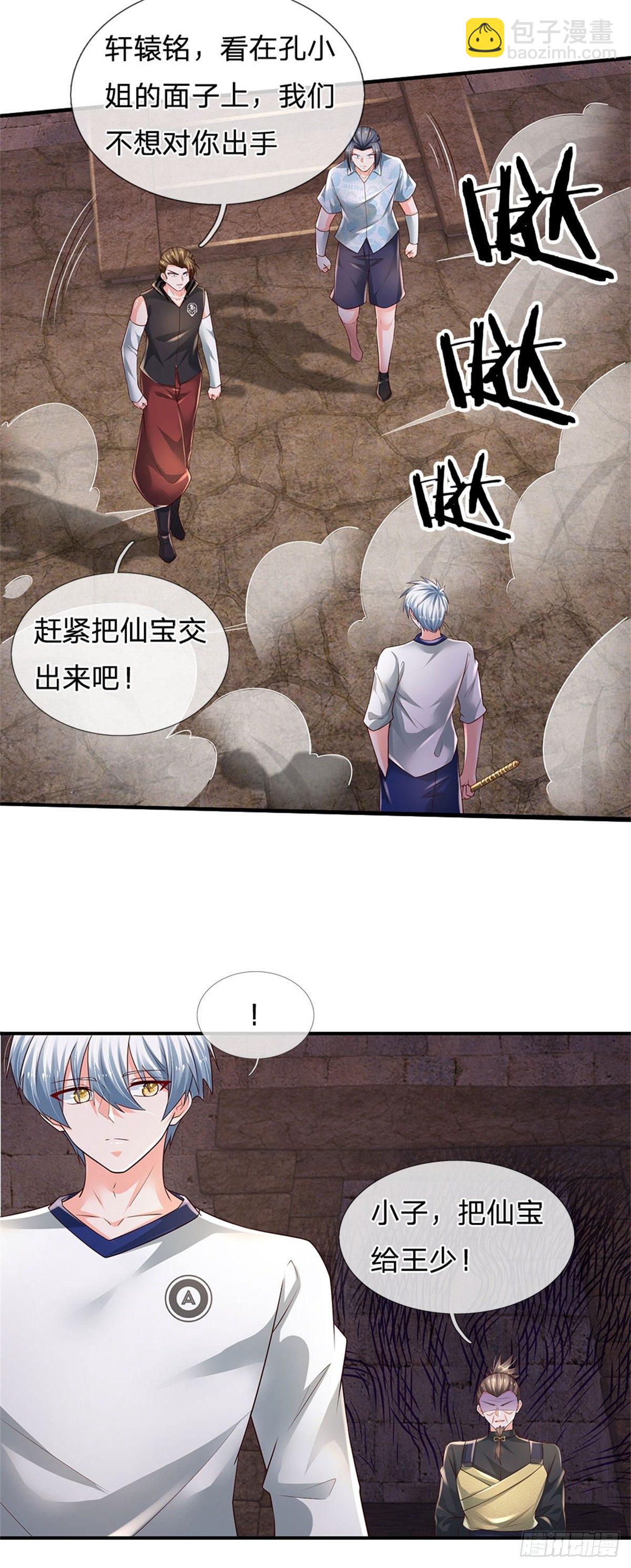 第102话 众人围攻-第103话