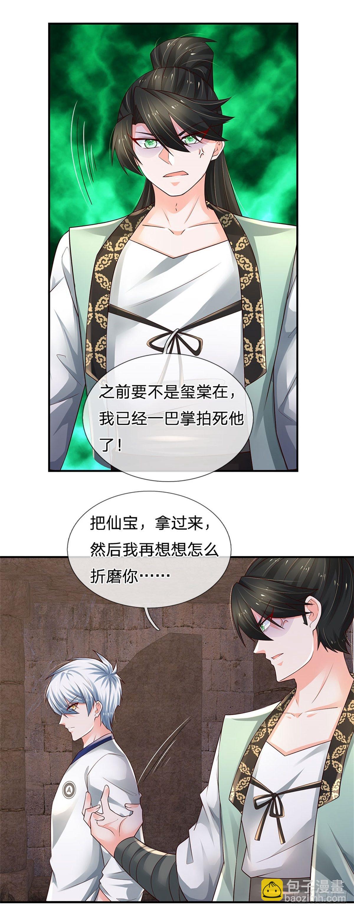 第102话 众人围攻-第103话