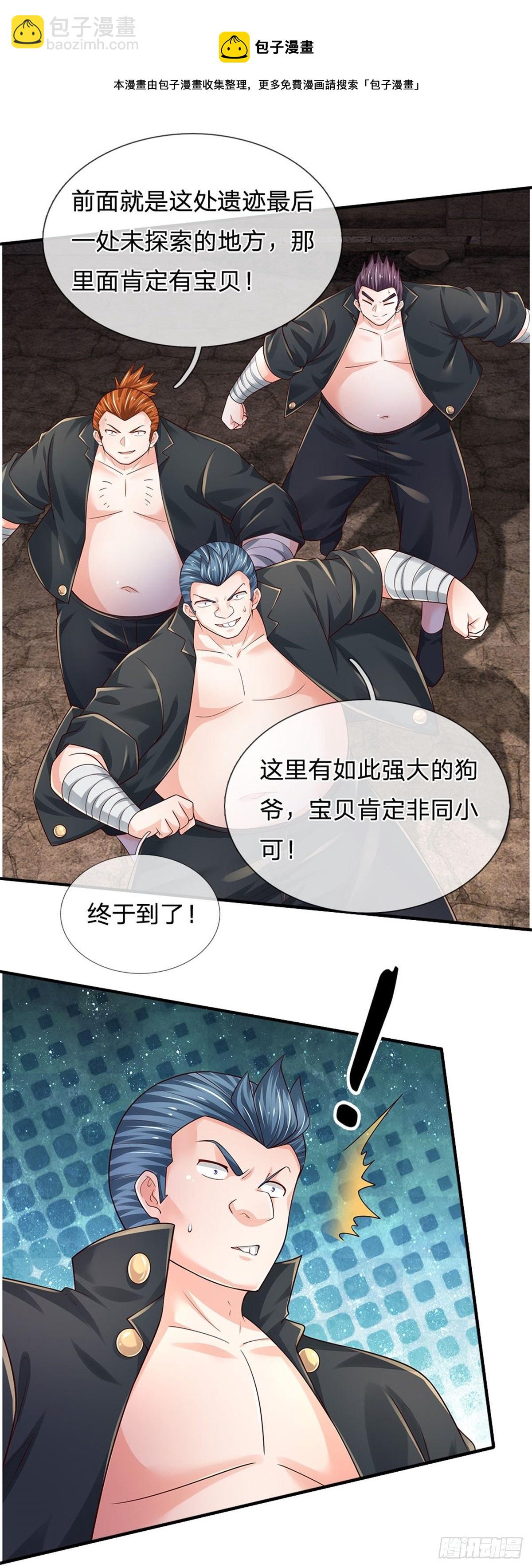 第102话 众人围攻-第103话