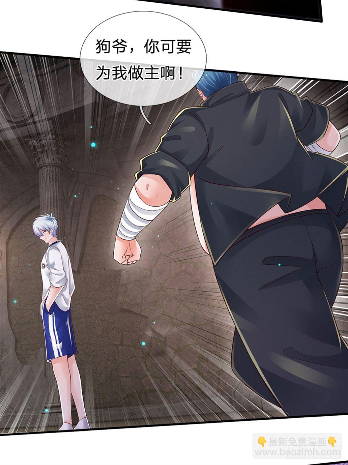 第104话 没错，就是他-第105话