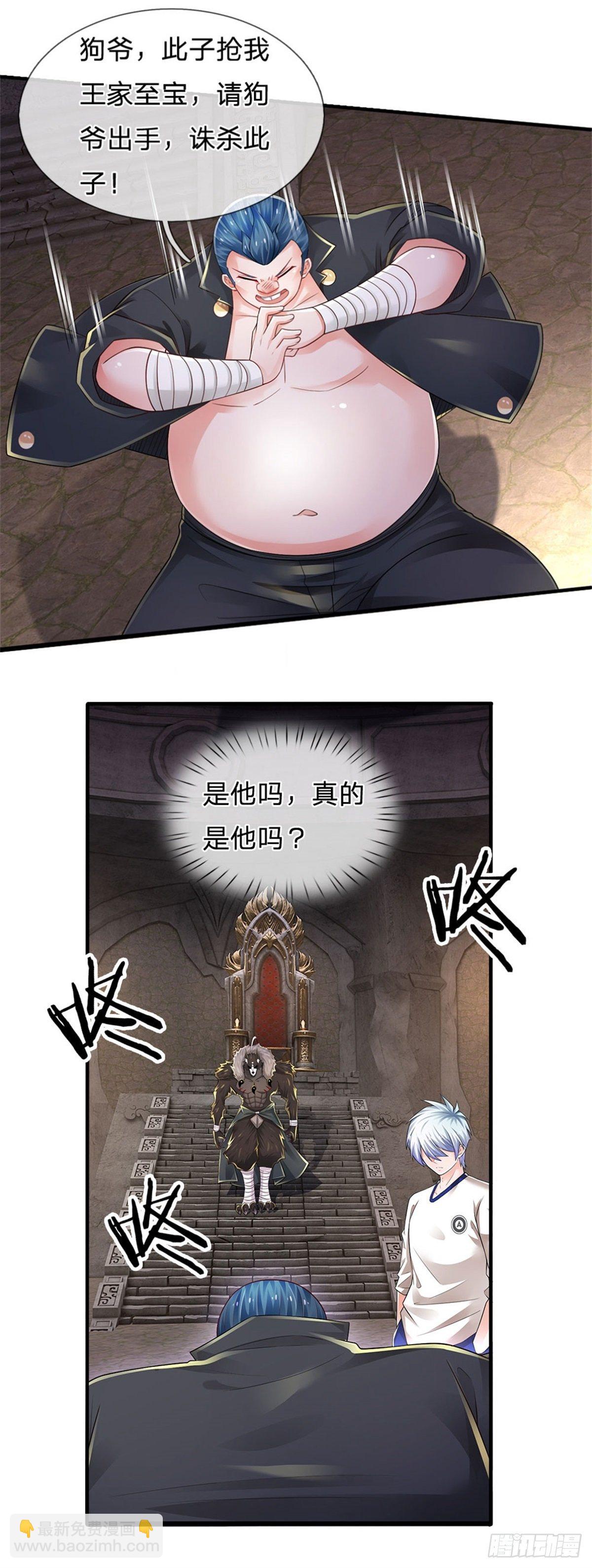 第104话 没错，就是他-第105话