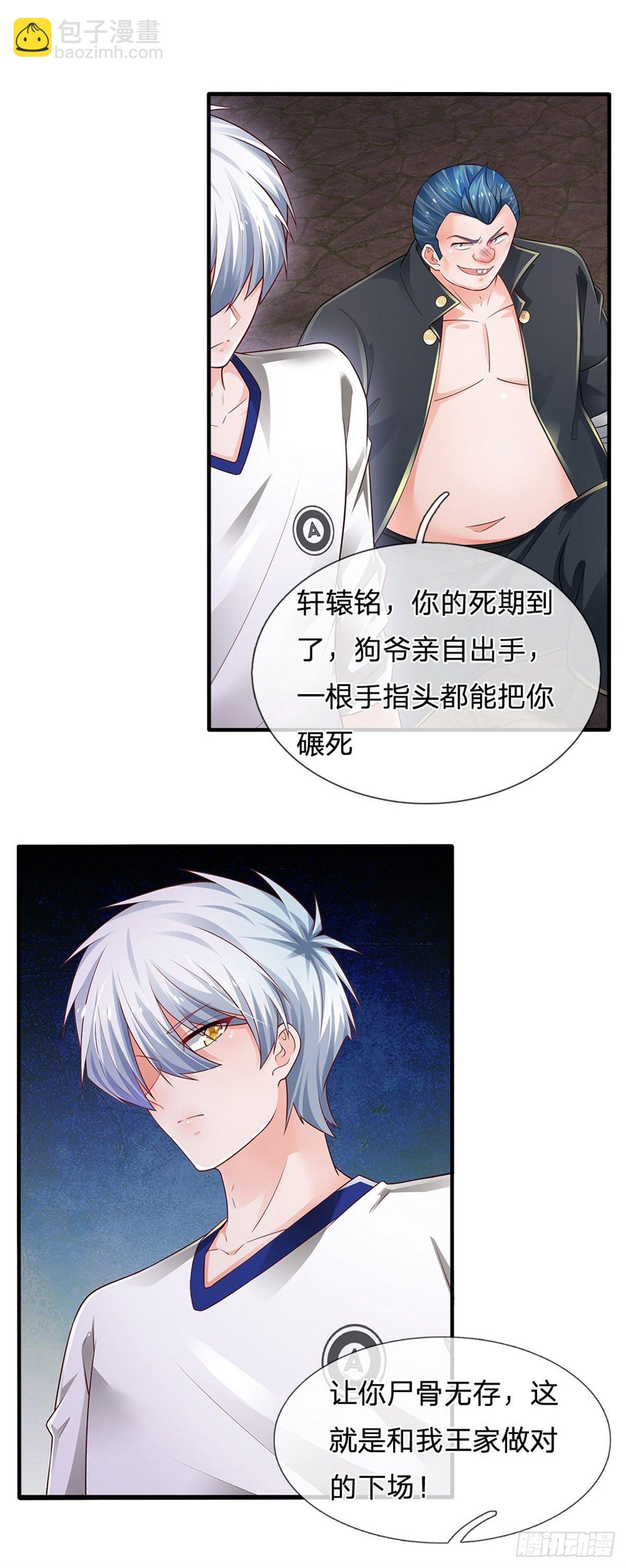 第104话 没错，就是他-第105话