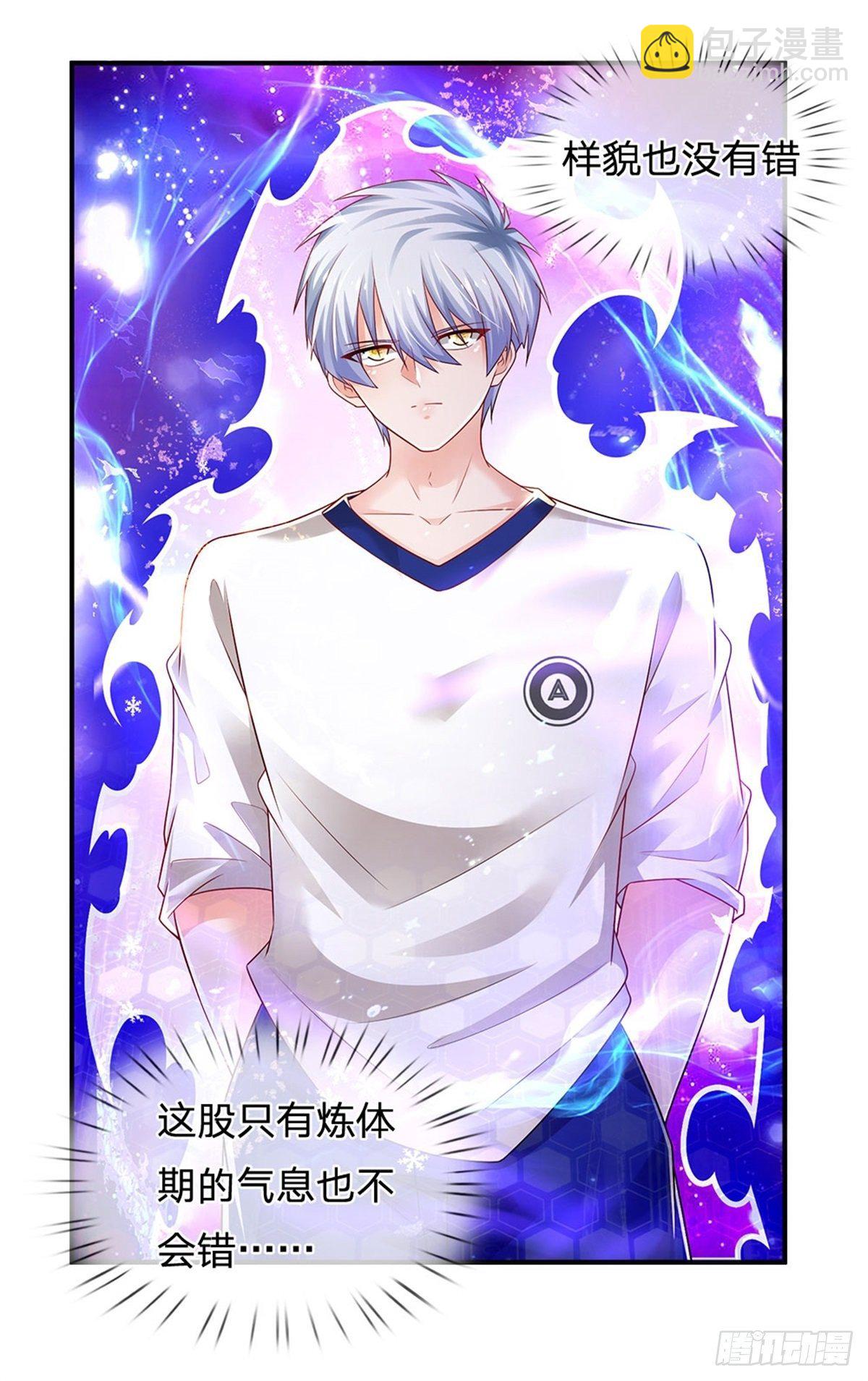 第104话 没错，就是他-第105话